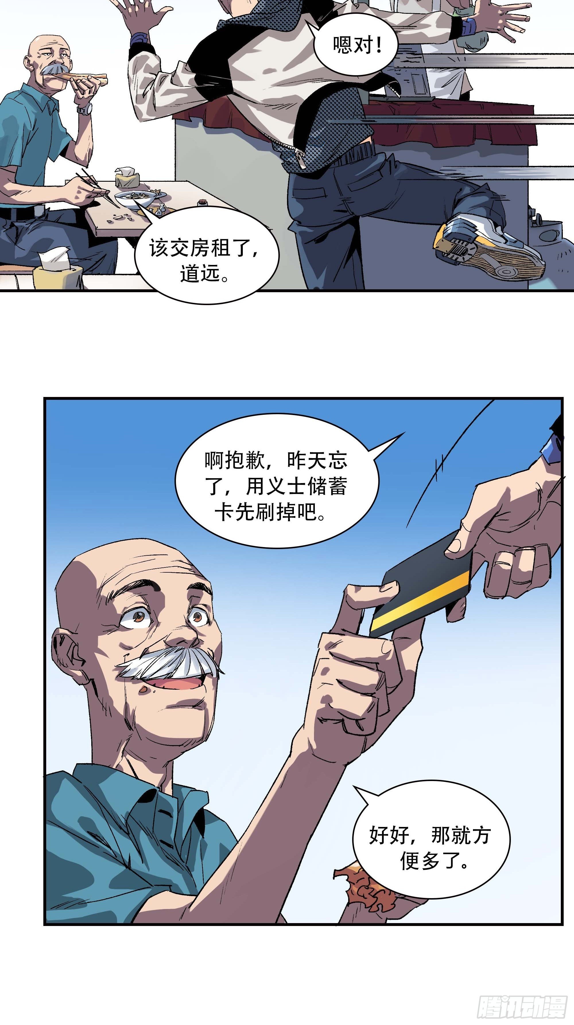 《新任教主想从良》你丫会不会猥亵啊？ 第23页