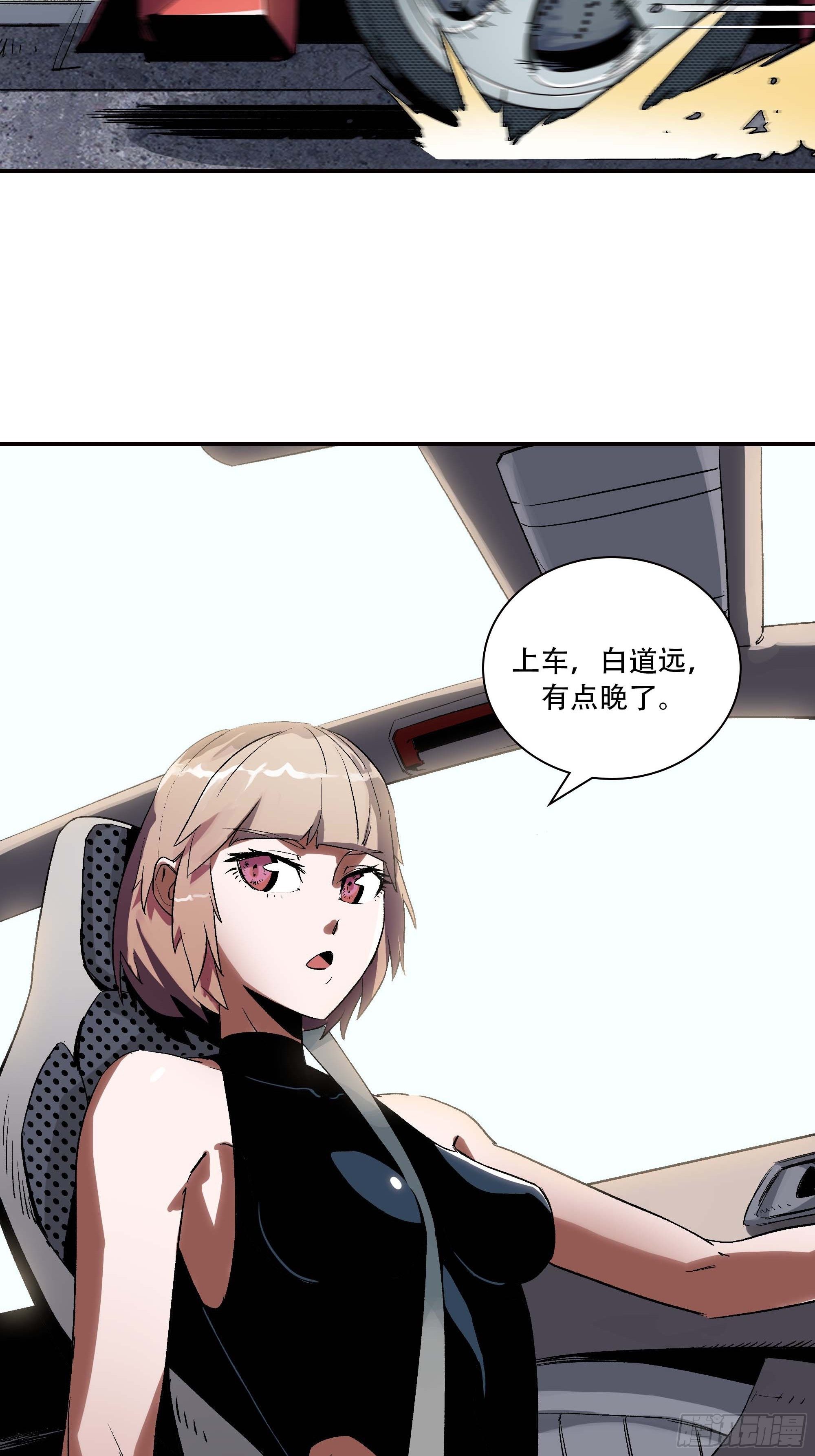 《新任教主想从良》你丫会不会猥亵啊？ 第26页