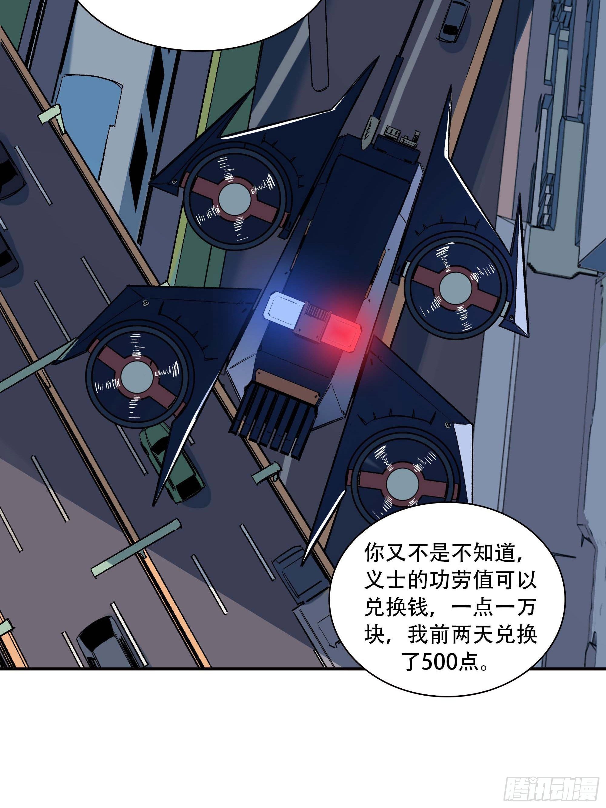 《新任教主想从良》你丫会不会猥亵啊？ 第30页