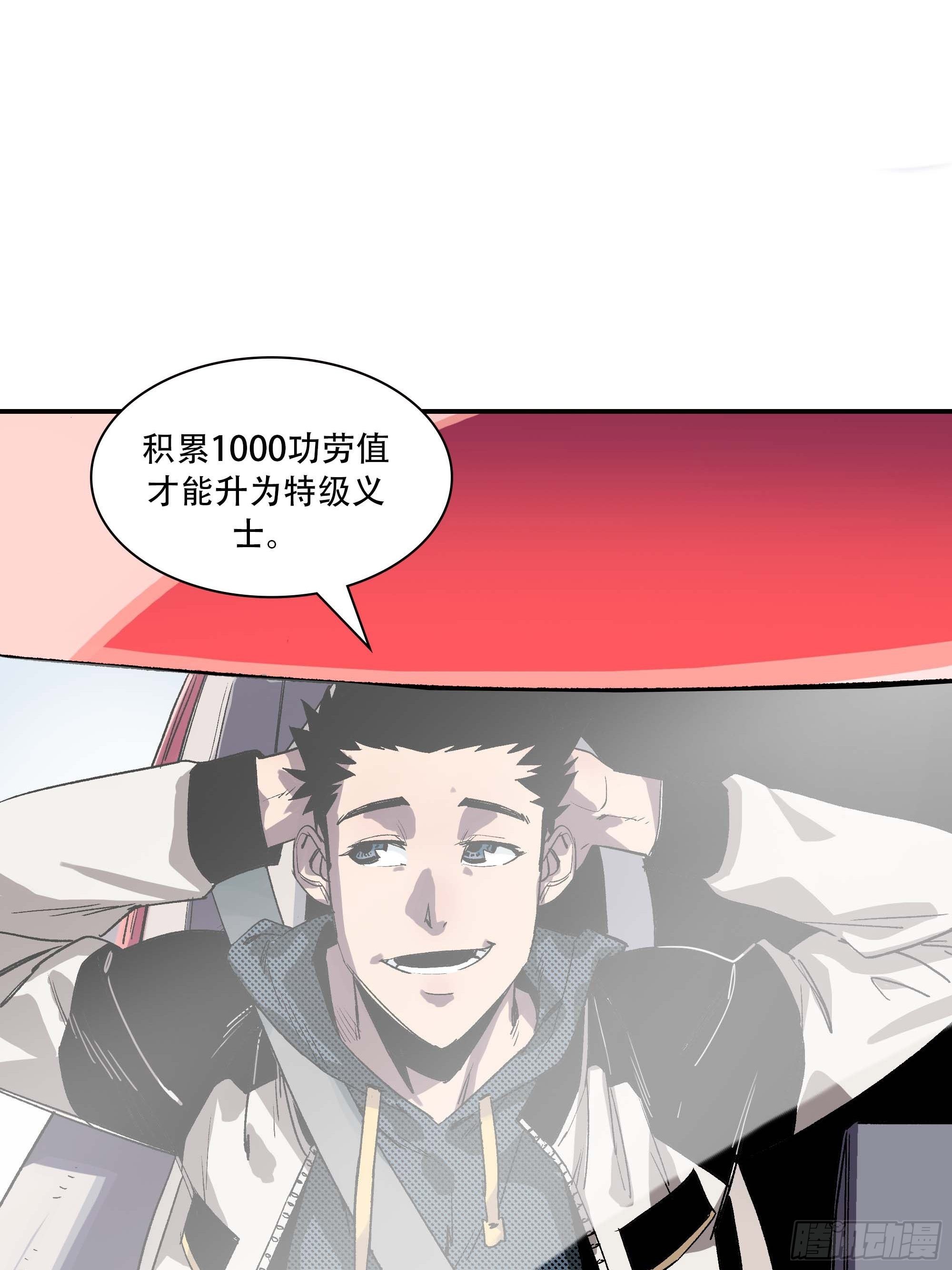 《新任教主想从良》你丫会不会猥亵啊？ 第31页