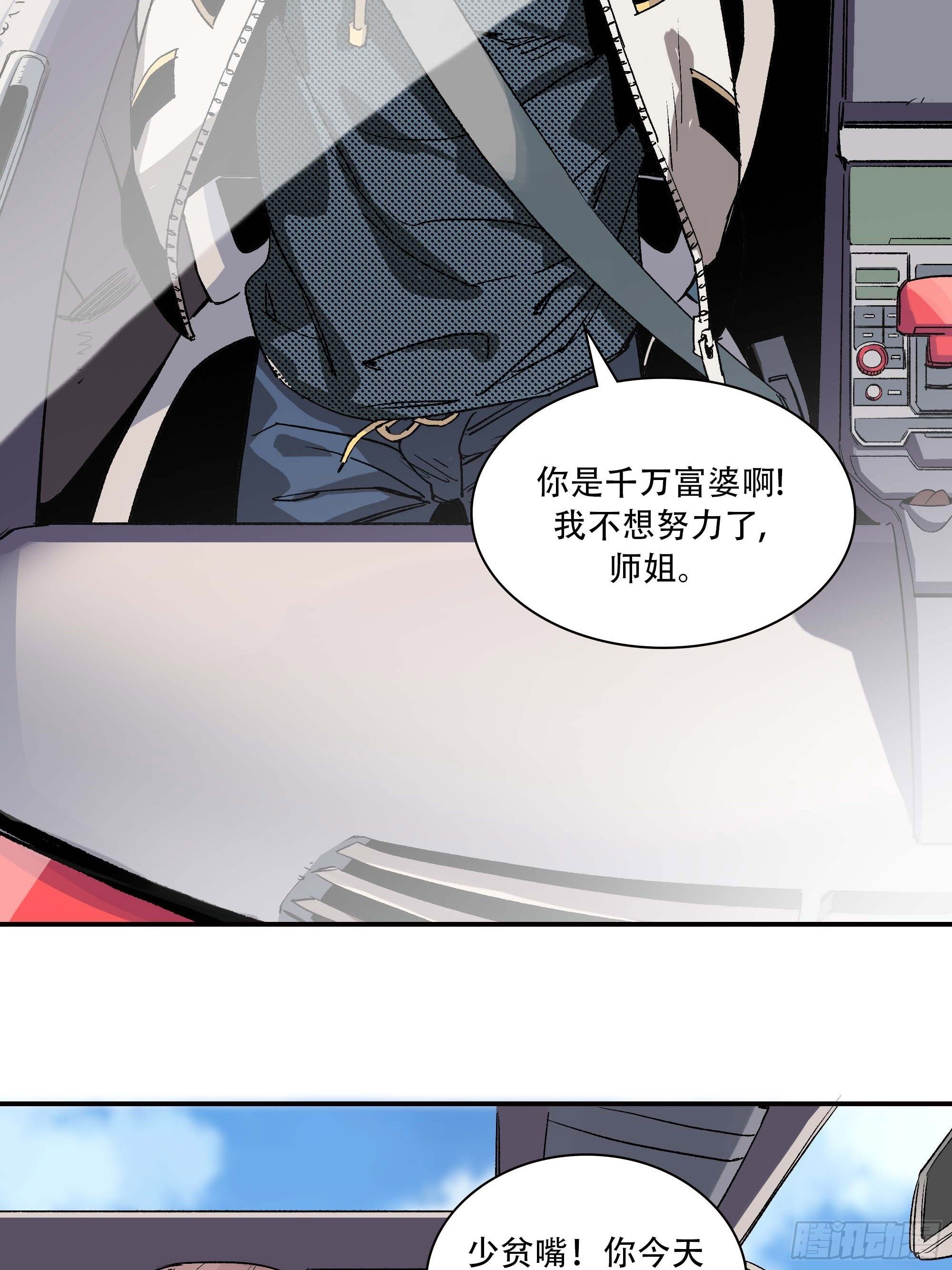 《新任教主想从良》你丫会不会猥亵啊？ 第32页