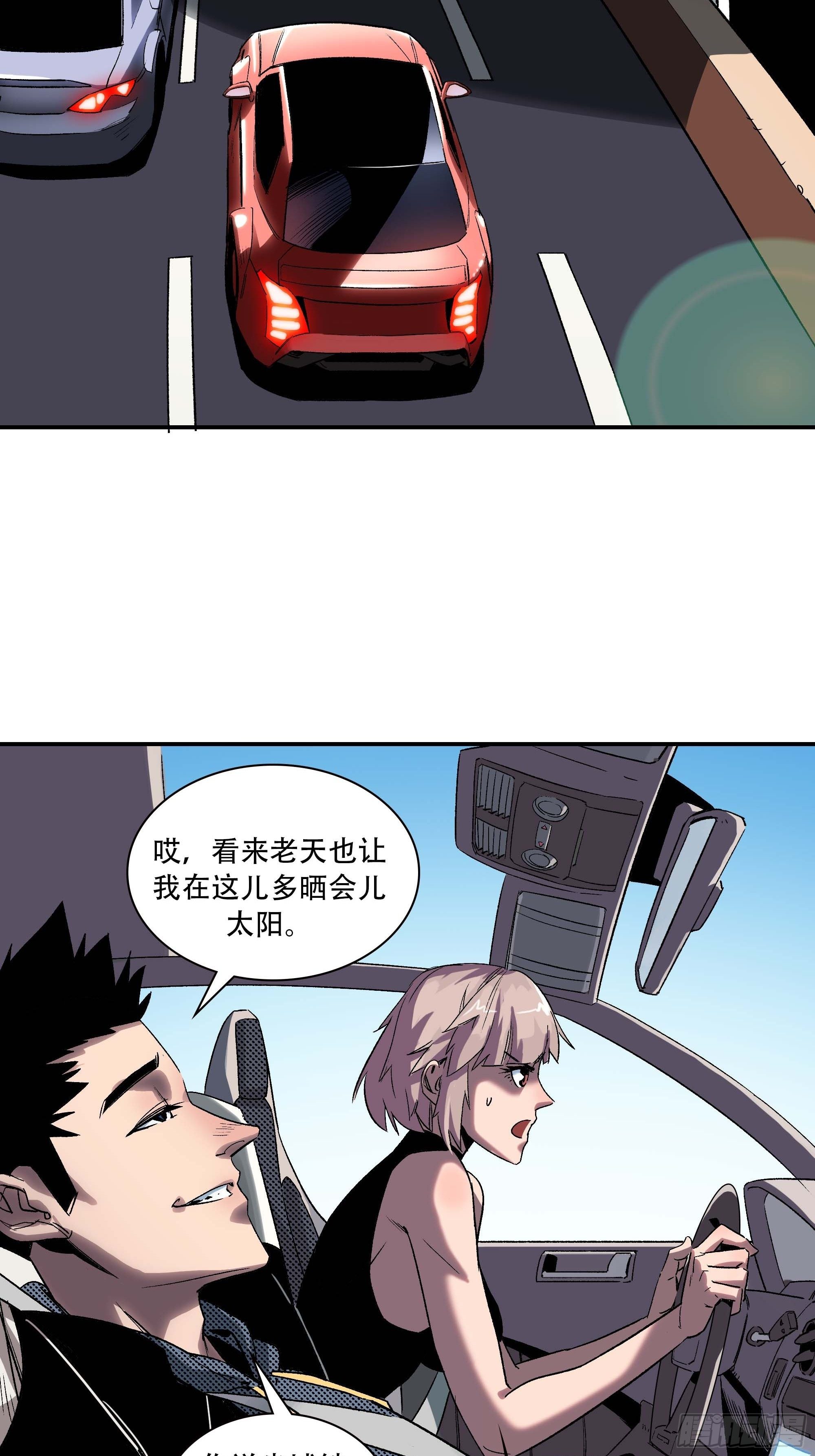 《新任教主想从良》你丫会不会猥亵啊？ 第38页