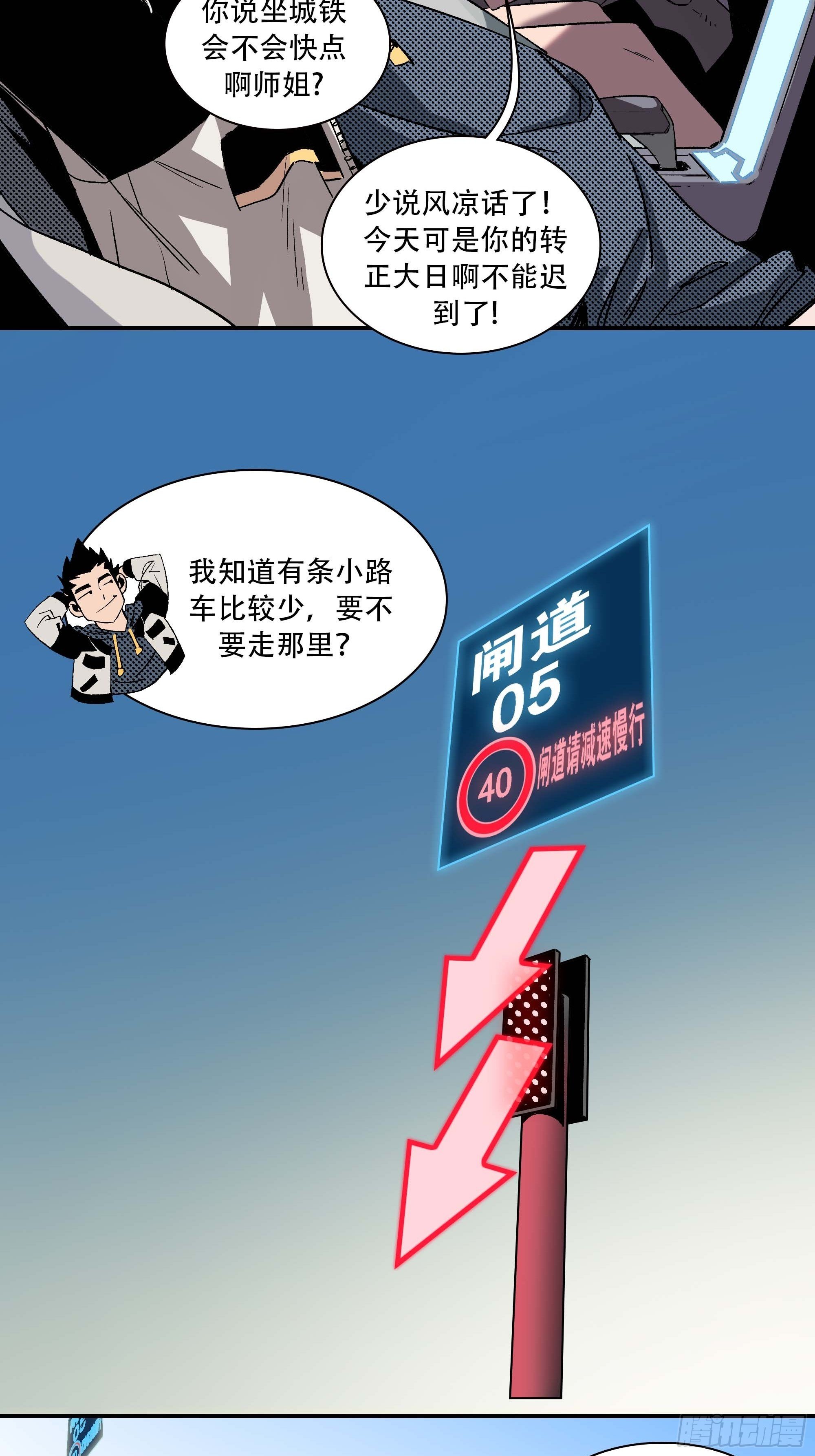 《新任教主想从良》你丫会不会猥亵啊？ 第39页