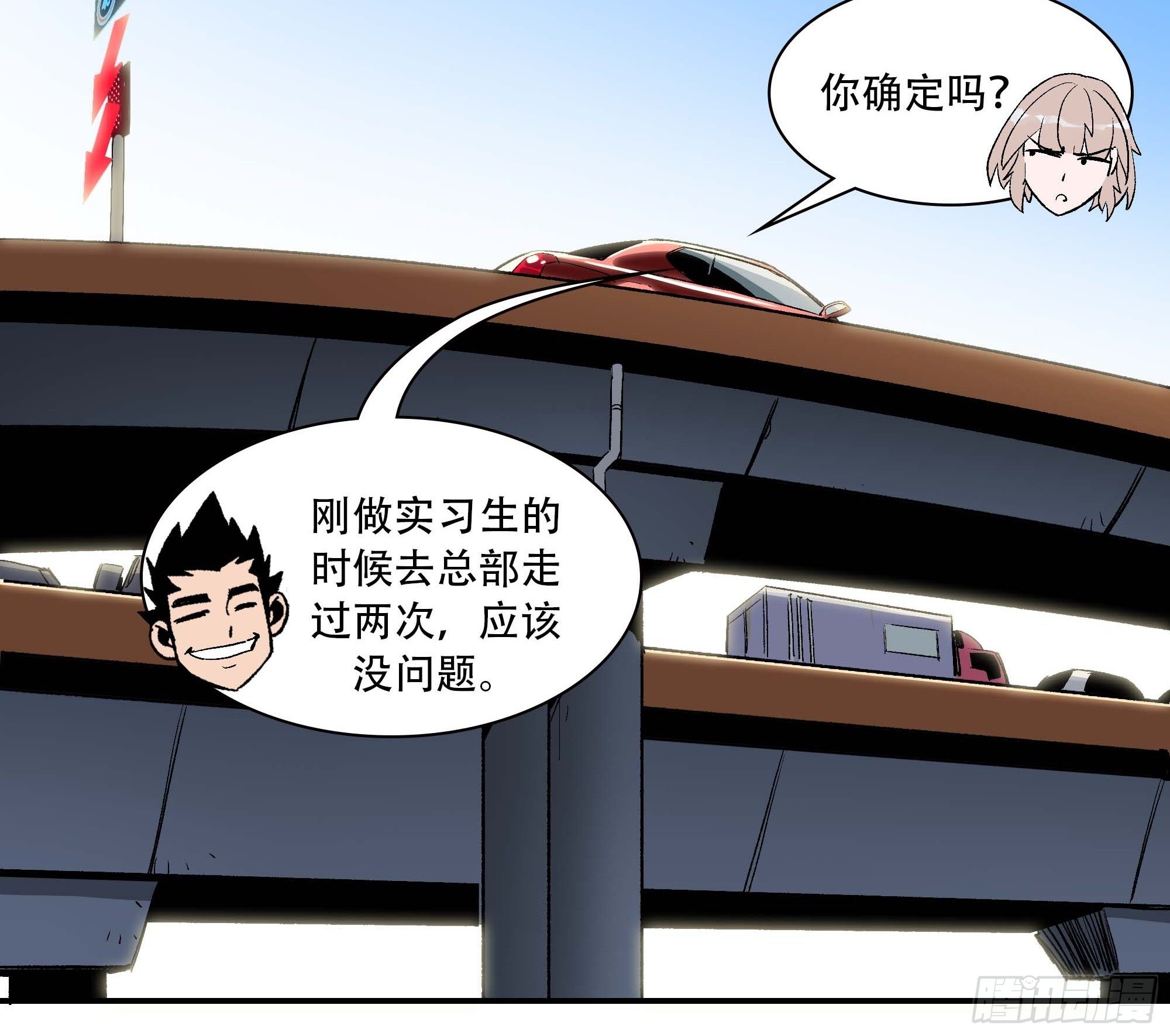 《新任教主想从良》你丫会不会猥亵啊？ 第40页