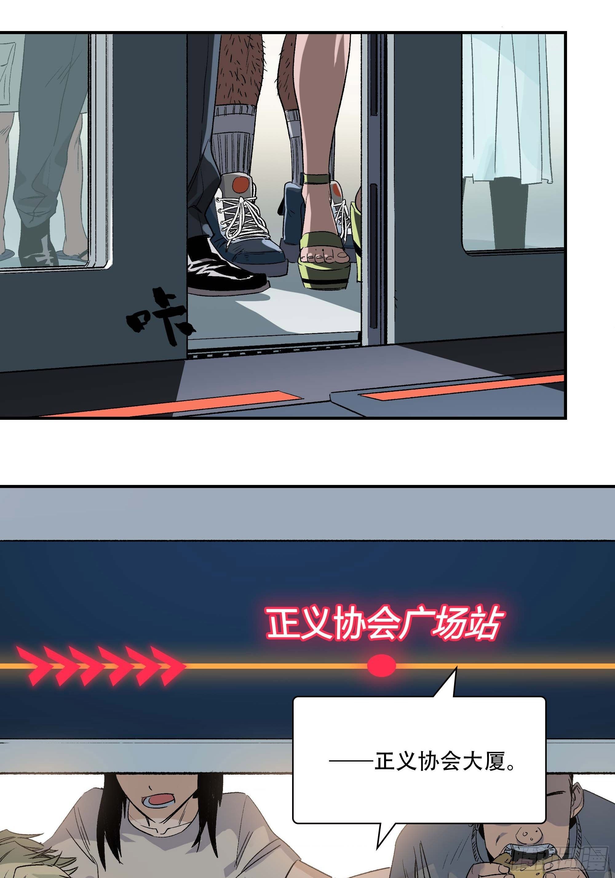 《新任教主想从良》你丫会不会猥亵啊？ 第44页