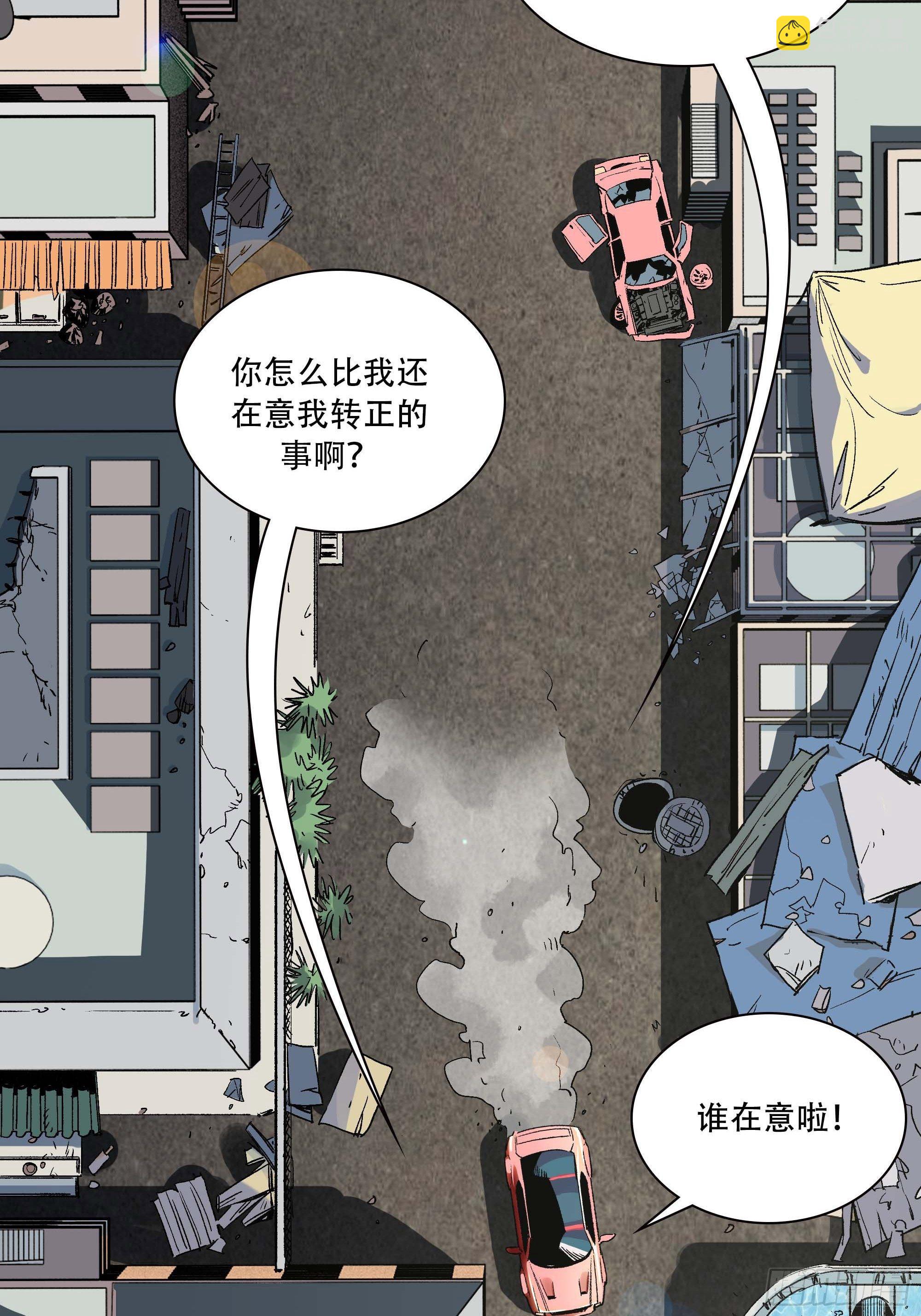 《新任教主想从良》你丫会不会猥亵啊？ 第47页