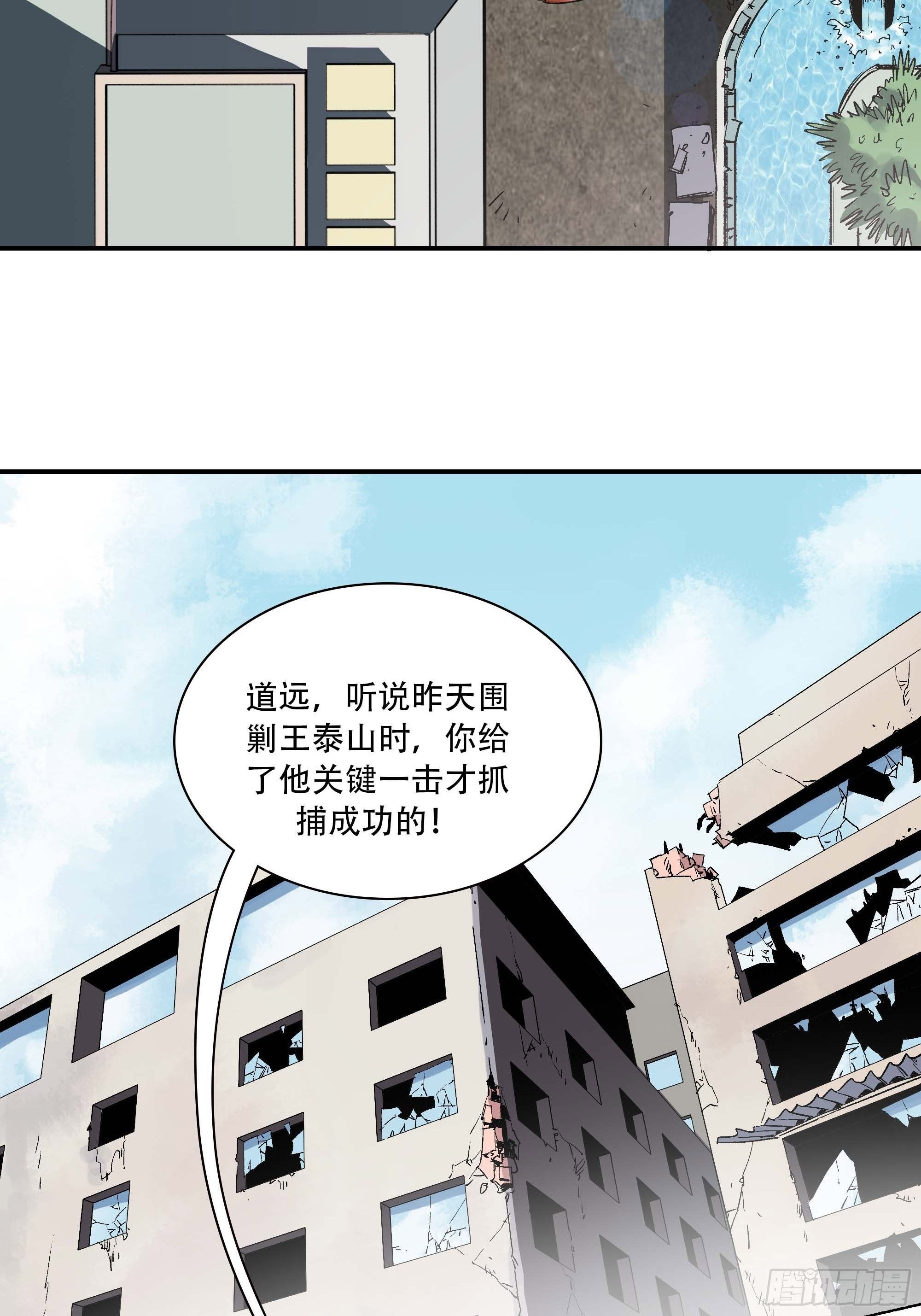 《新任教主想从良》你丫会不会猥亵啊？ 第48页