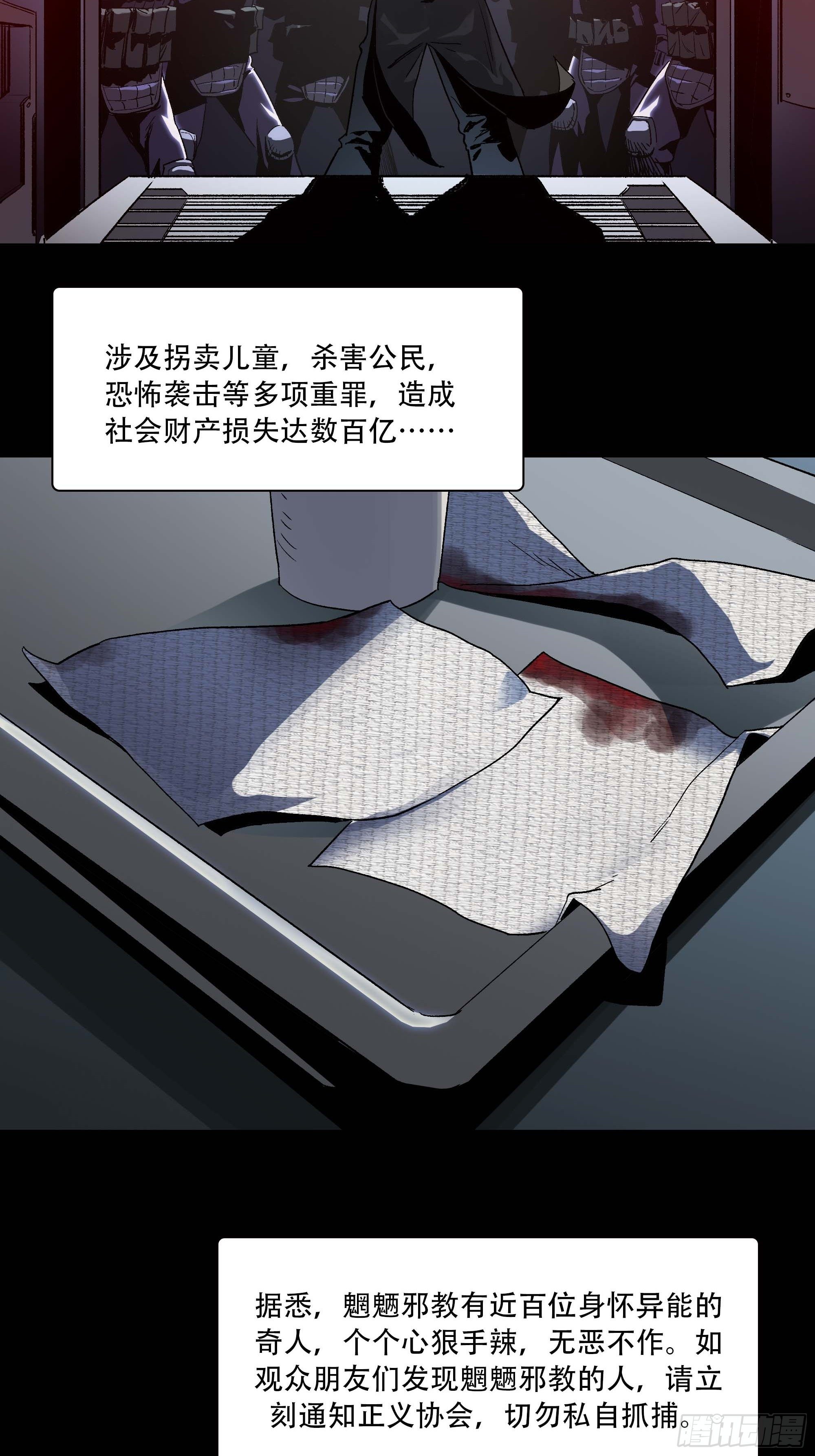 《新任教主想从良》你丫会不会猥亵啊？ 第7页