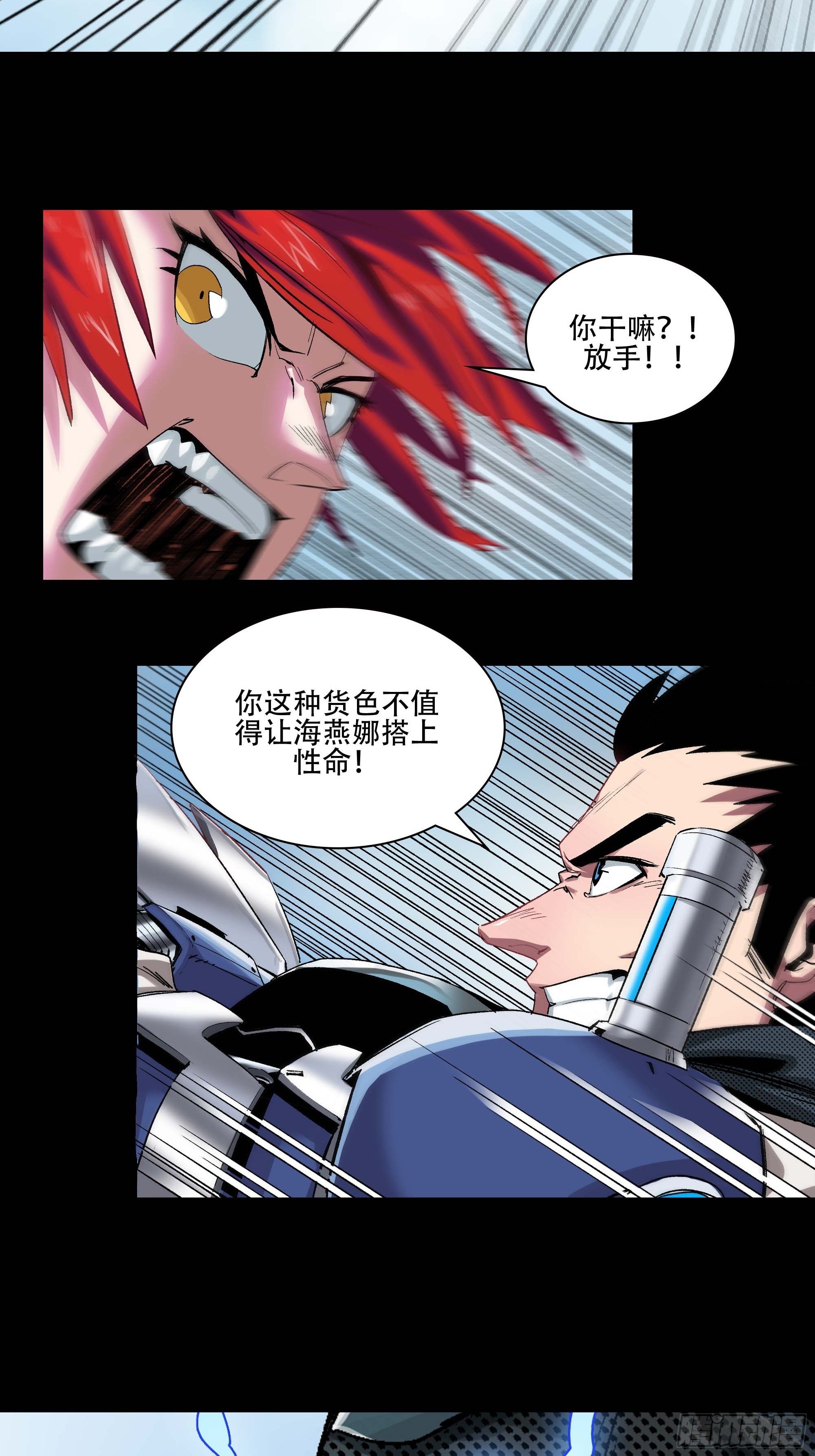 《新任教主想从良》预告 第10页