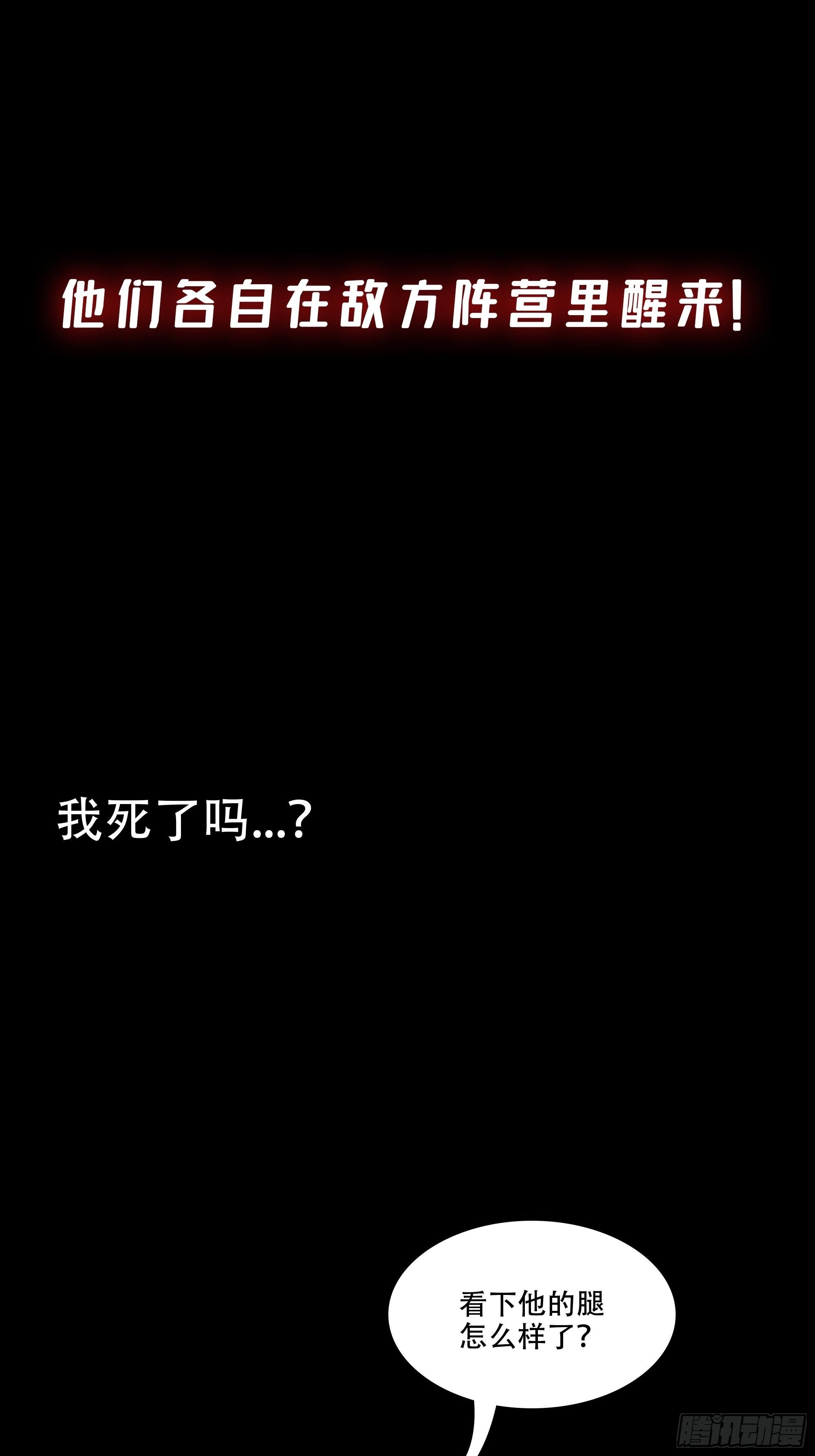 《新任教主想从良》预告 第17页