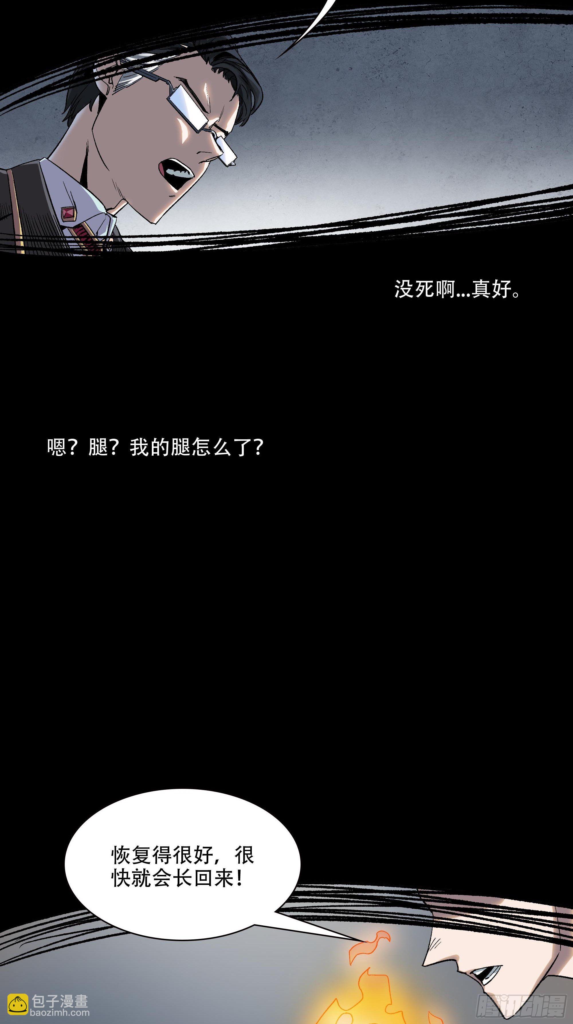 《新任教主想从良》预告 第18页