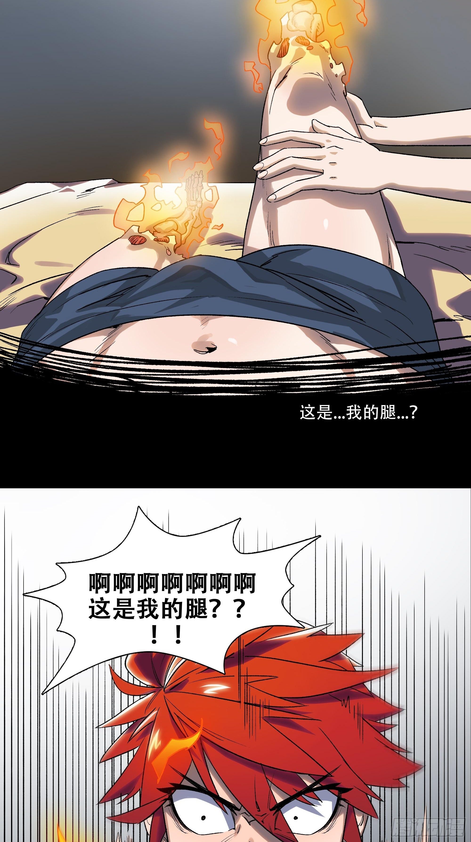 《新任教主想从良》预告 第19页