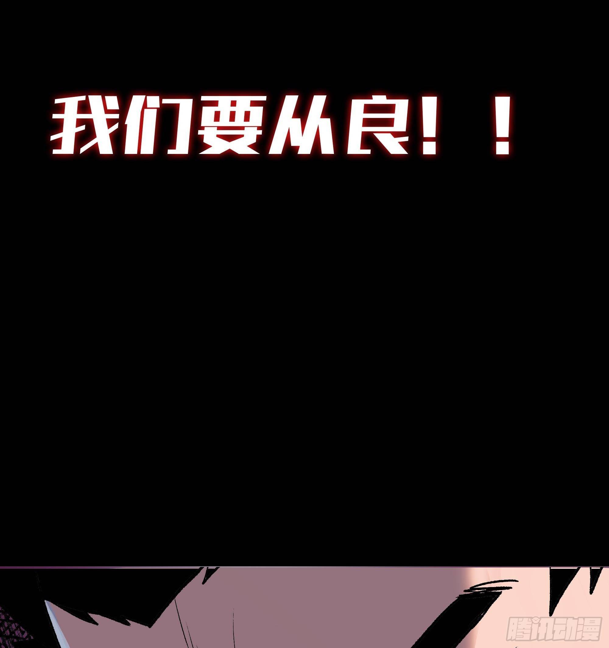 《新任教主想从良》预告 第27页