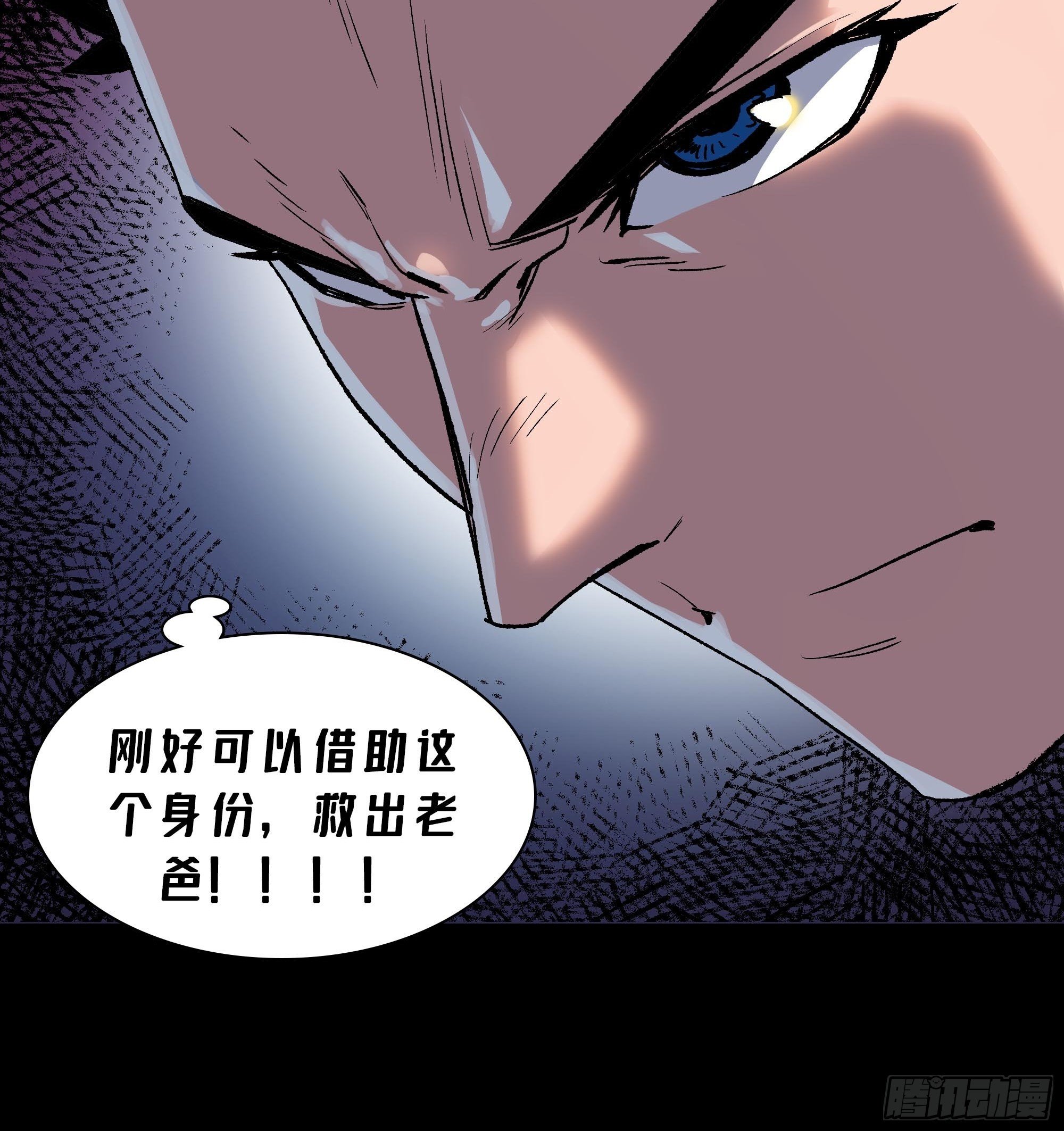 《新任教主想从良》预告 第28页