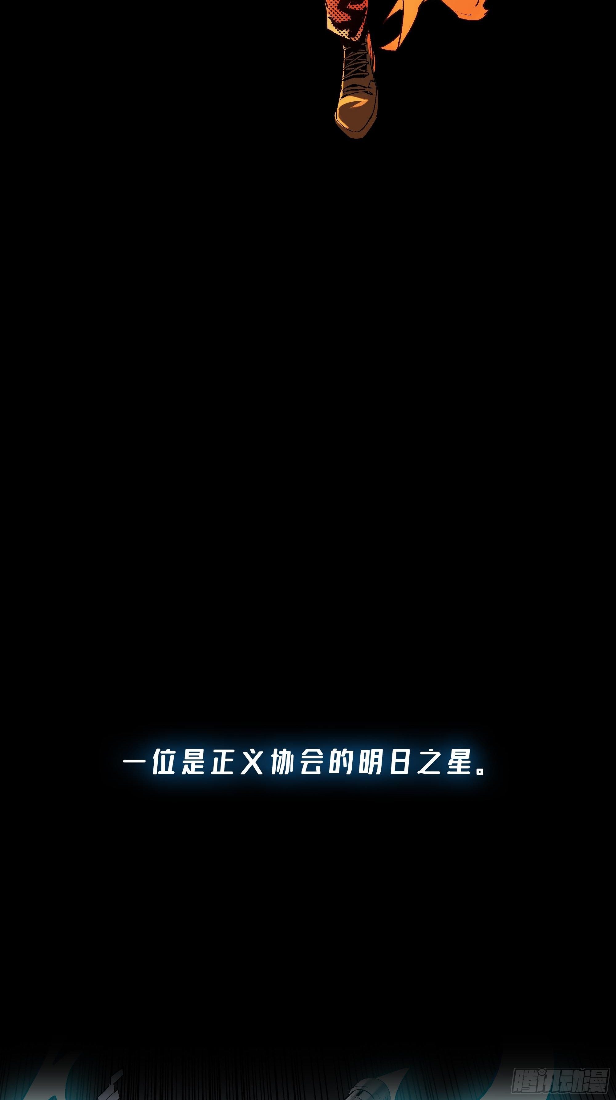 《新任教主想从良》预告 第3页