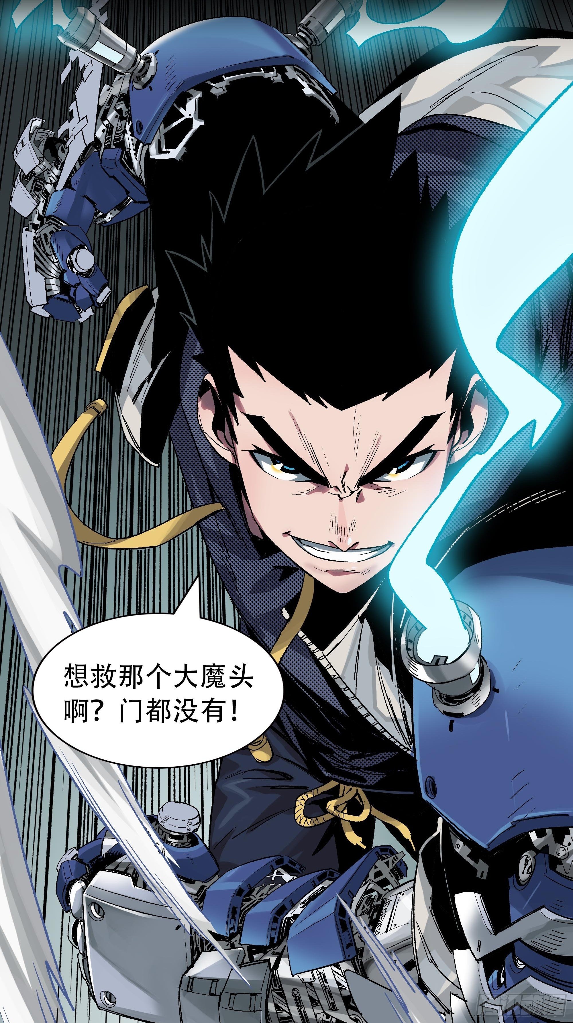 《新任教主想从良》预告 第4页