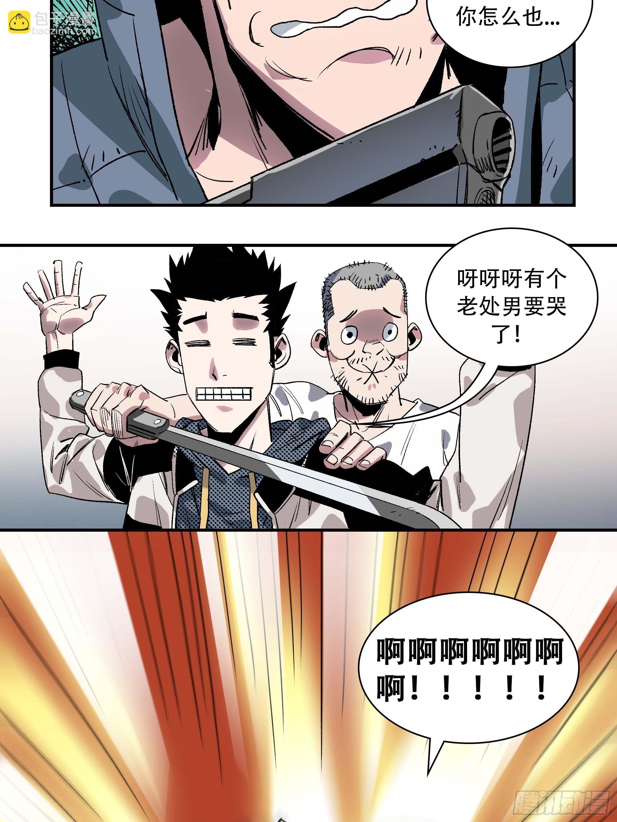 《新任教主想从良》我是来杀人的 第10页