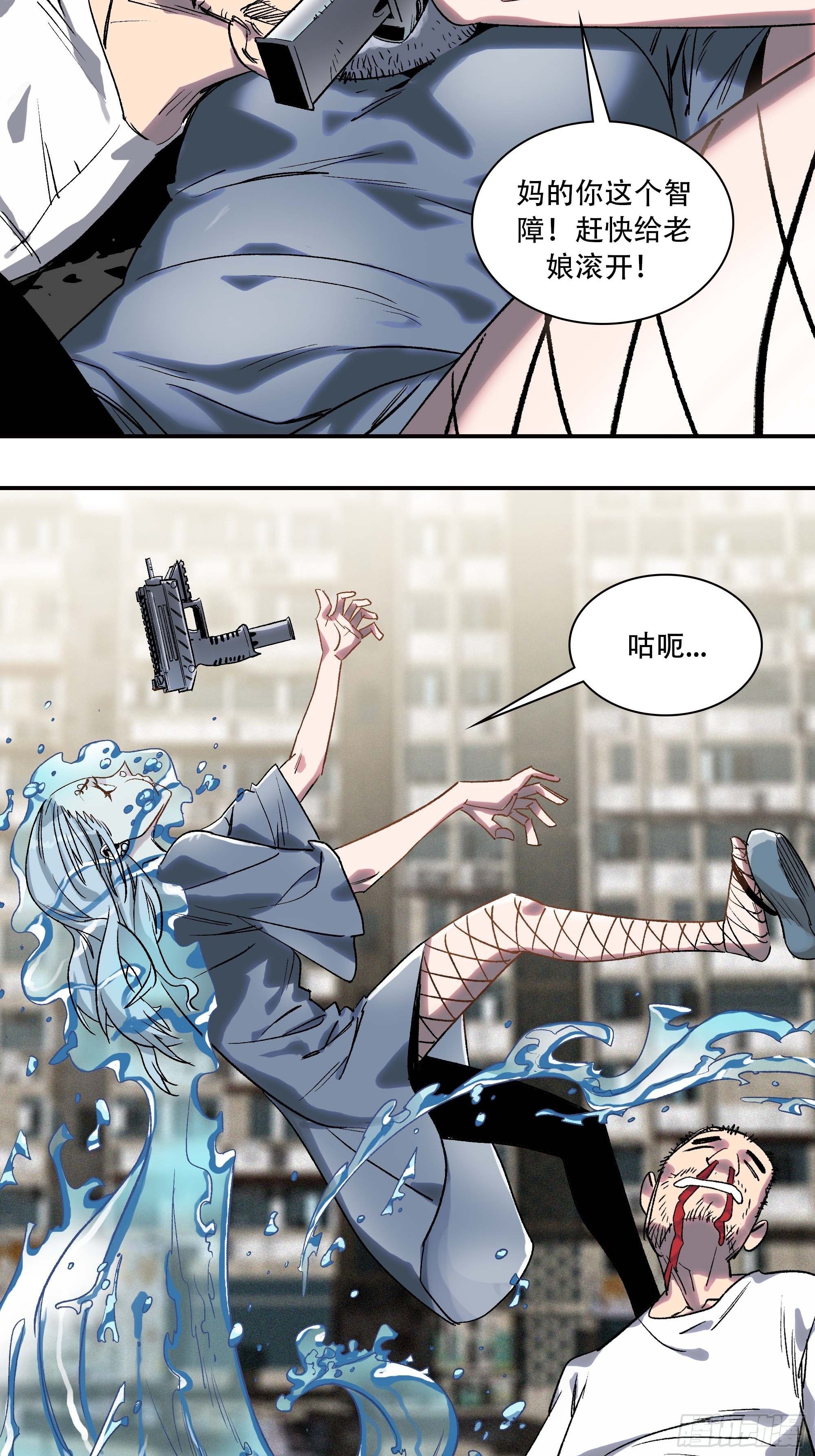 《新任教主想从良》我是来杀人的 第23页