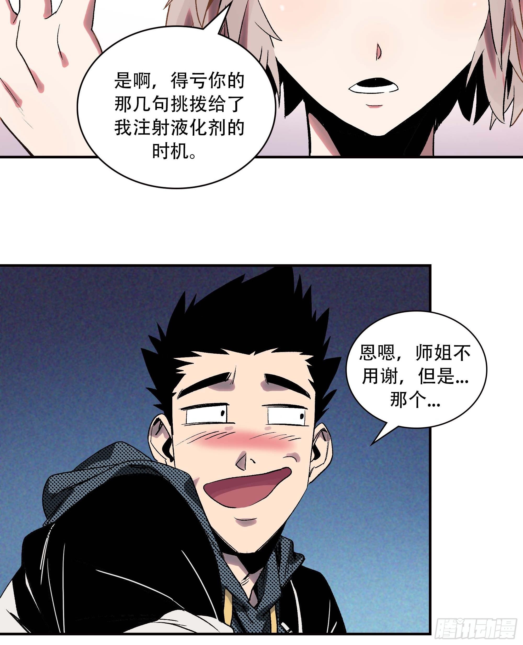 《新任教主想从良》我是来杀人的 第27页
