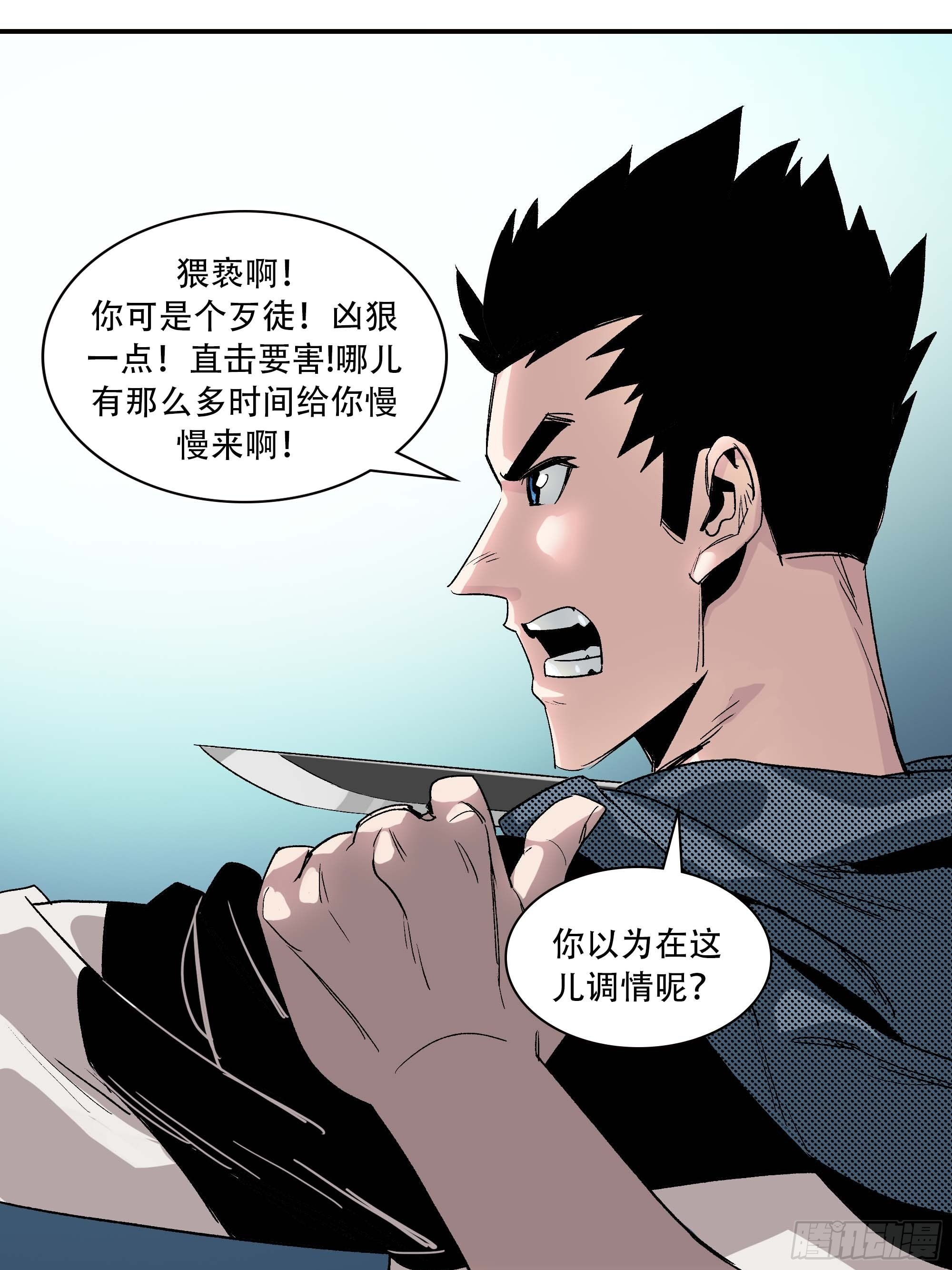 《新任教主想从良》我是来杀人的 第2页