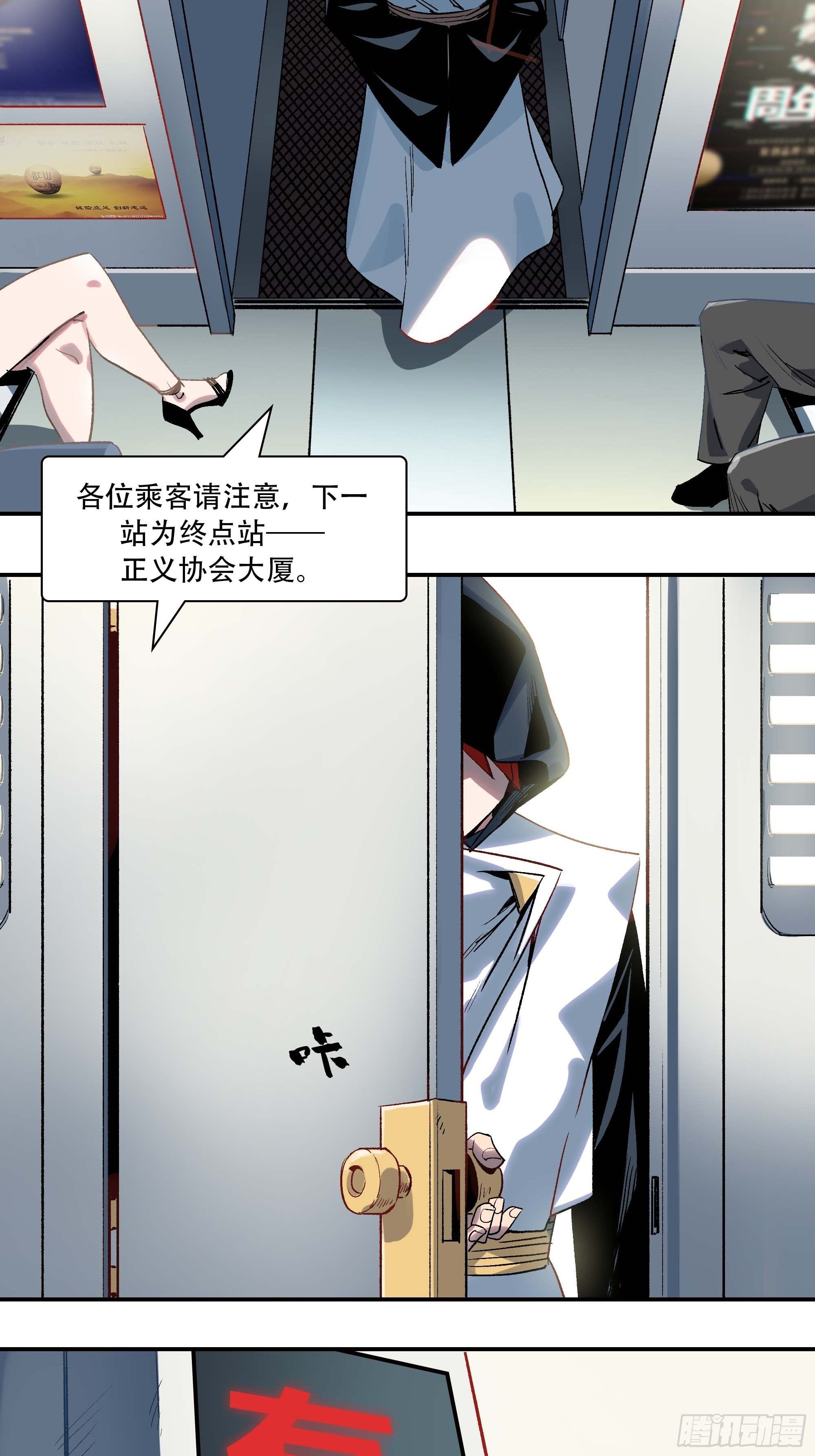 《新任教主想从良》我是来杀人的 第31页