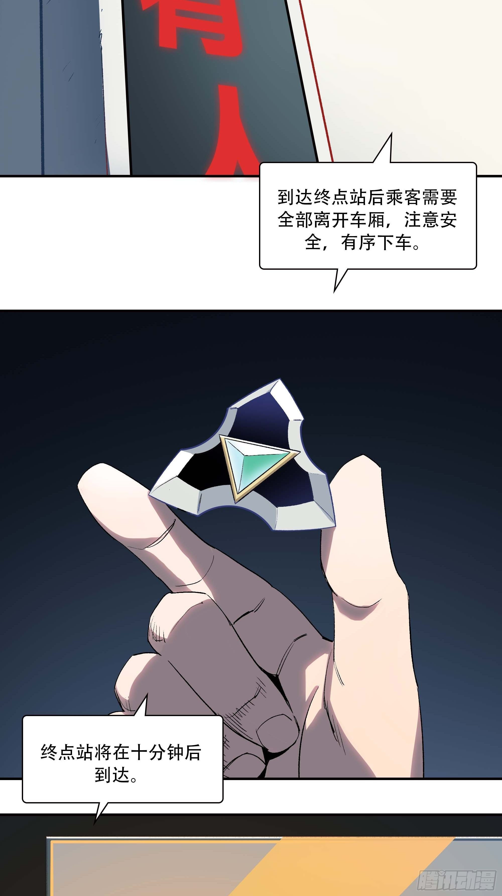 《新任教主想从良》我是来杀人的 第32页