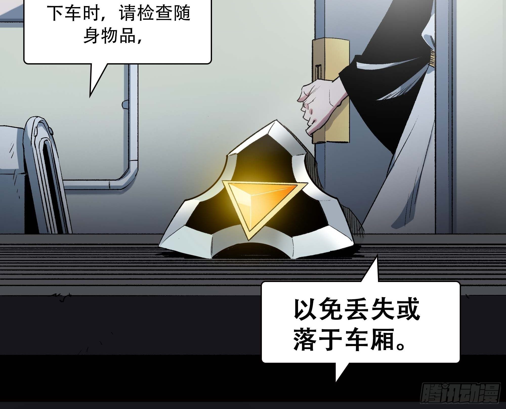 《新任教主想从良》我是来杀人的 第35页