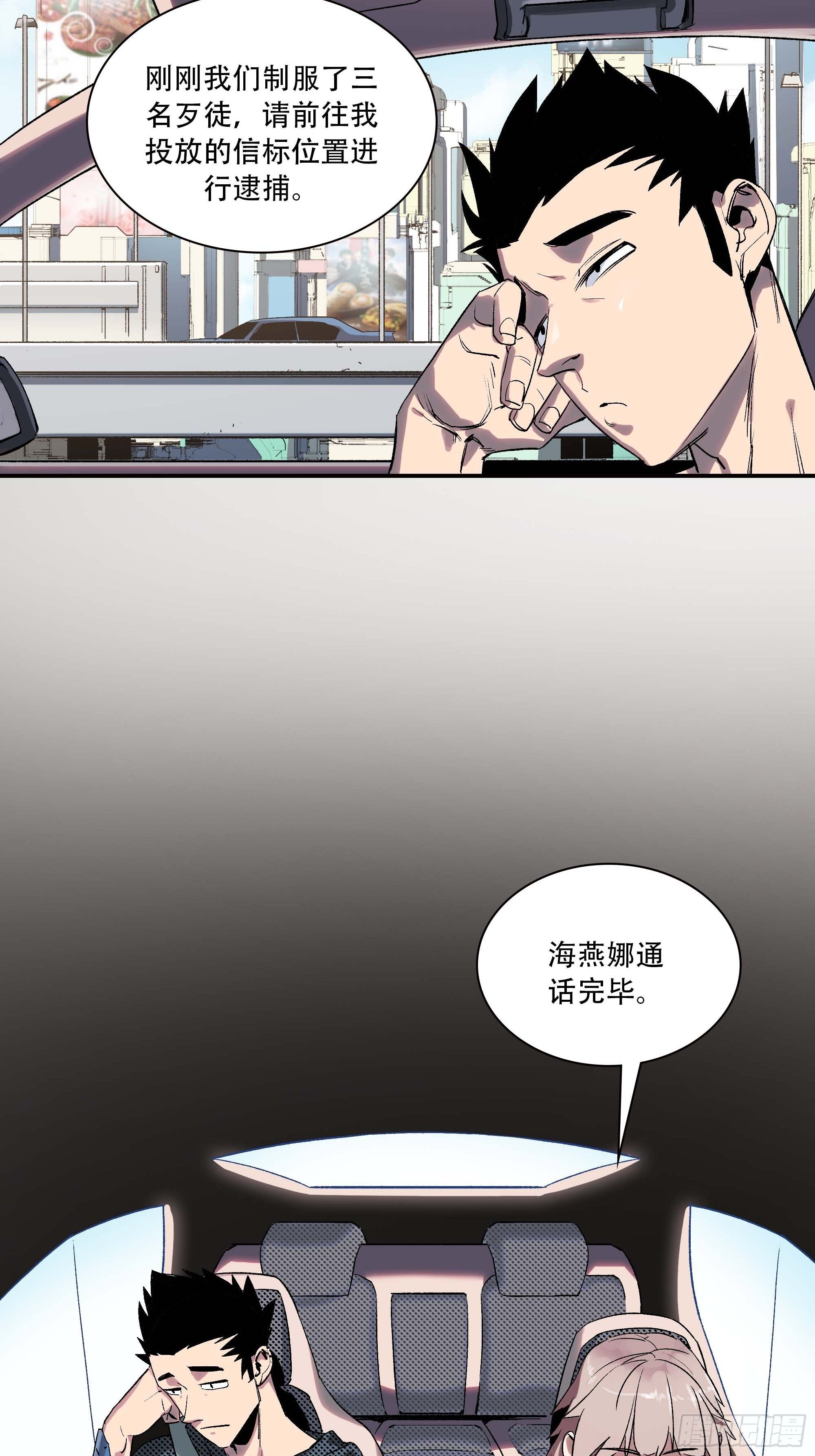 《新任教主想从良》我是来杀人的 第37页
