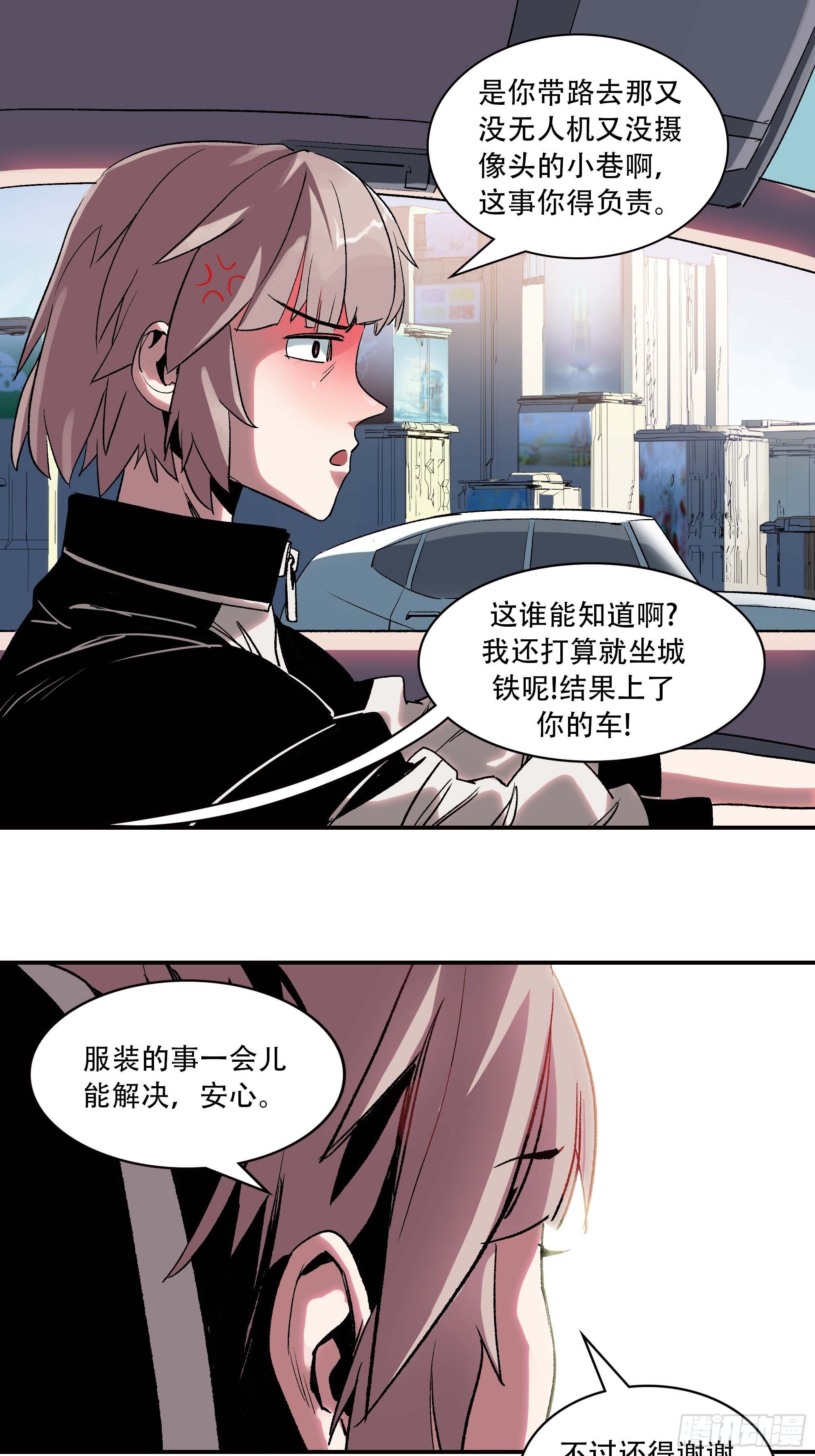 《新任教主想从良》我是来杀人的 第39页