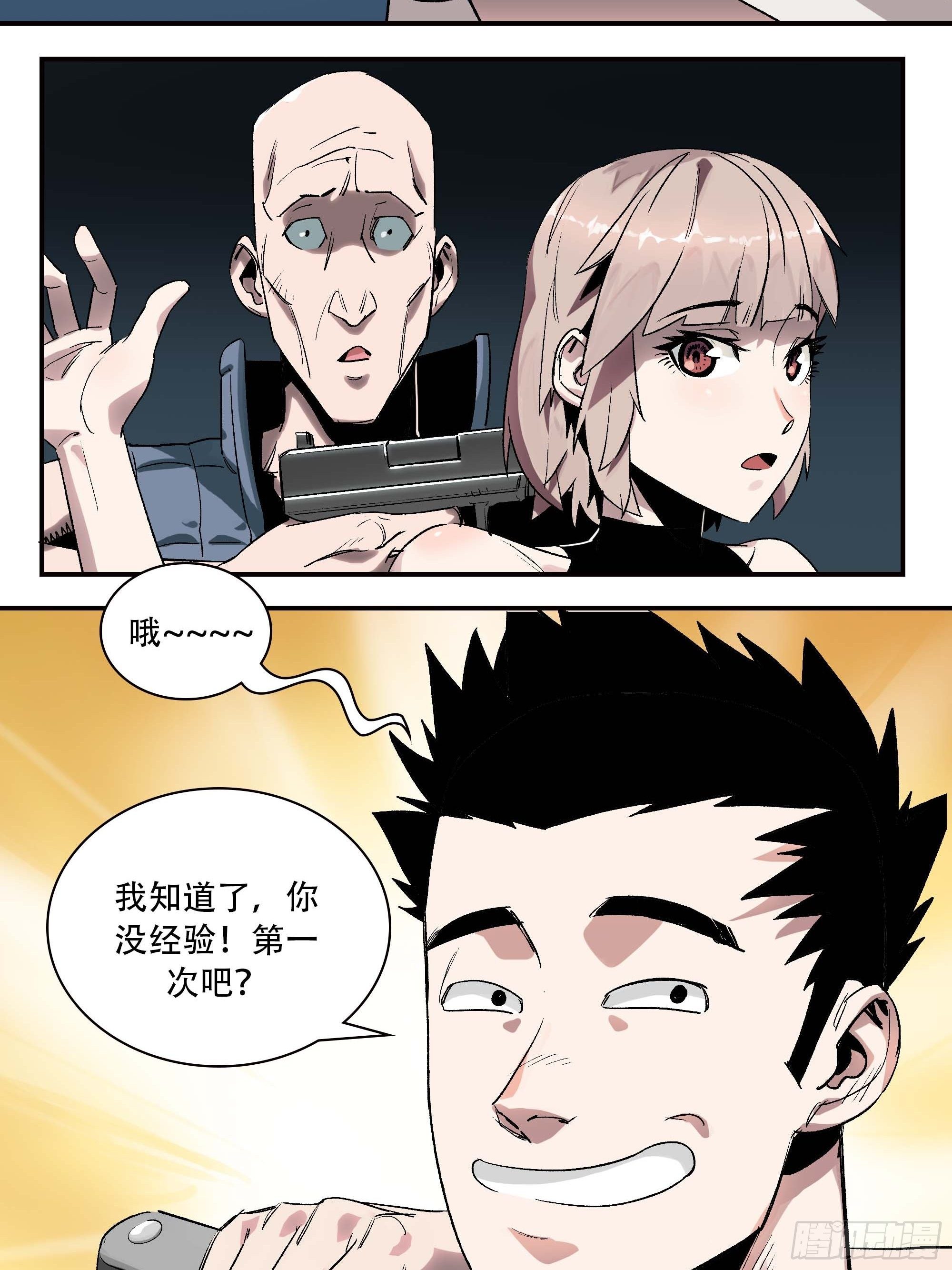 《新任教主想从良》我是来杀人的 第3页