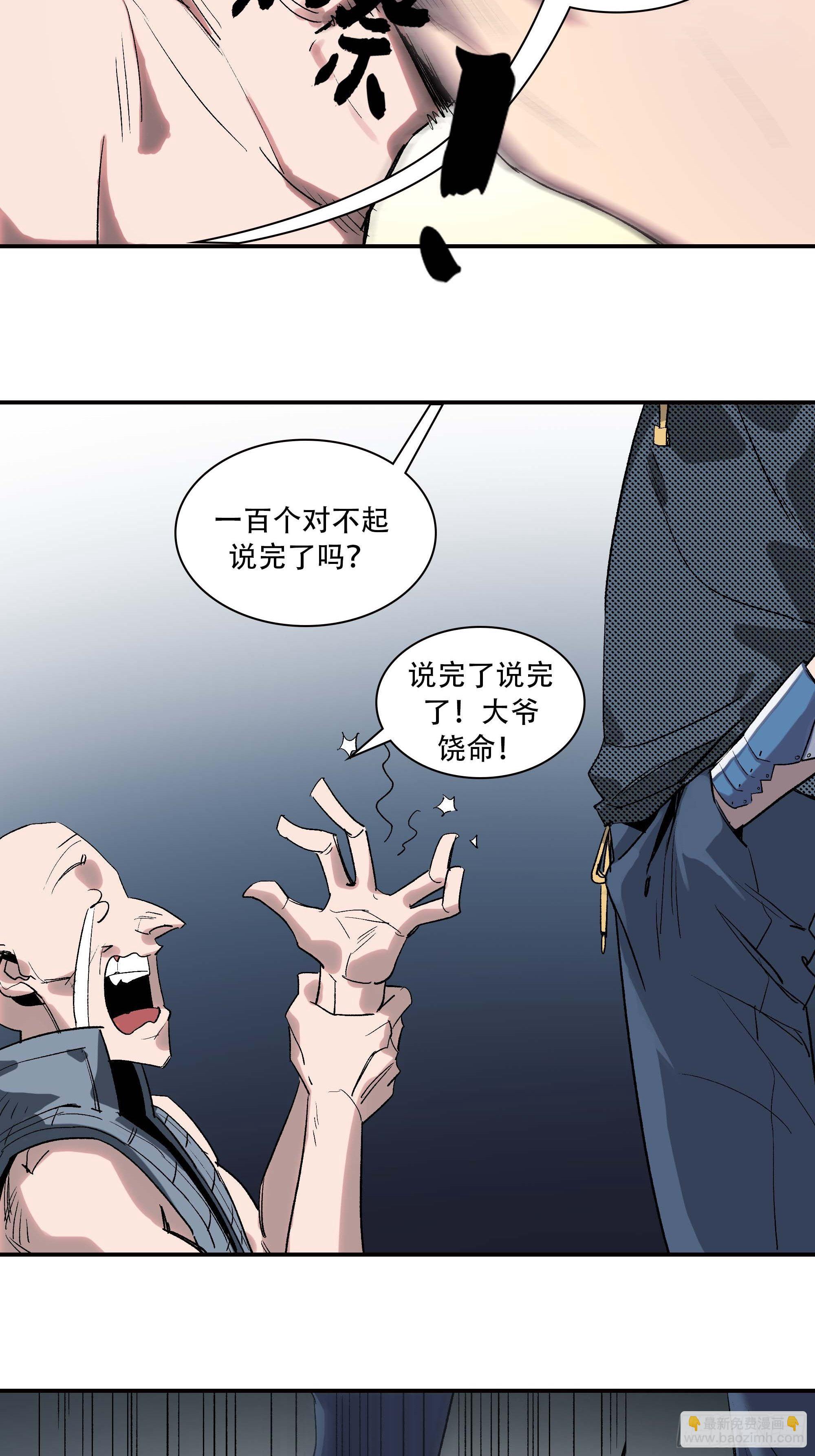 《新任教主想从良》我是来杀人的 第42页