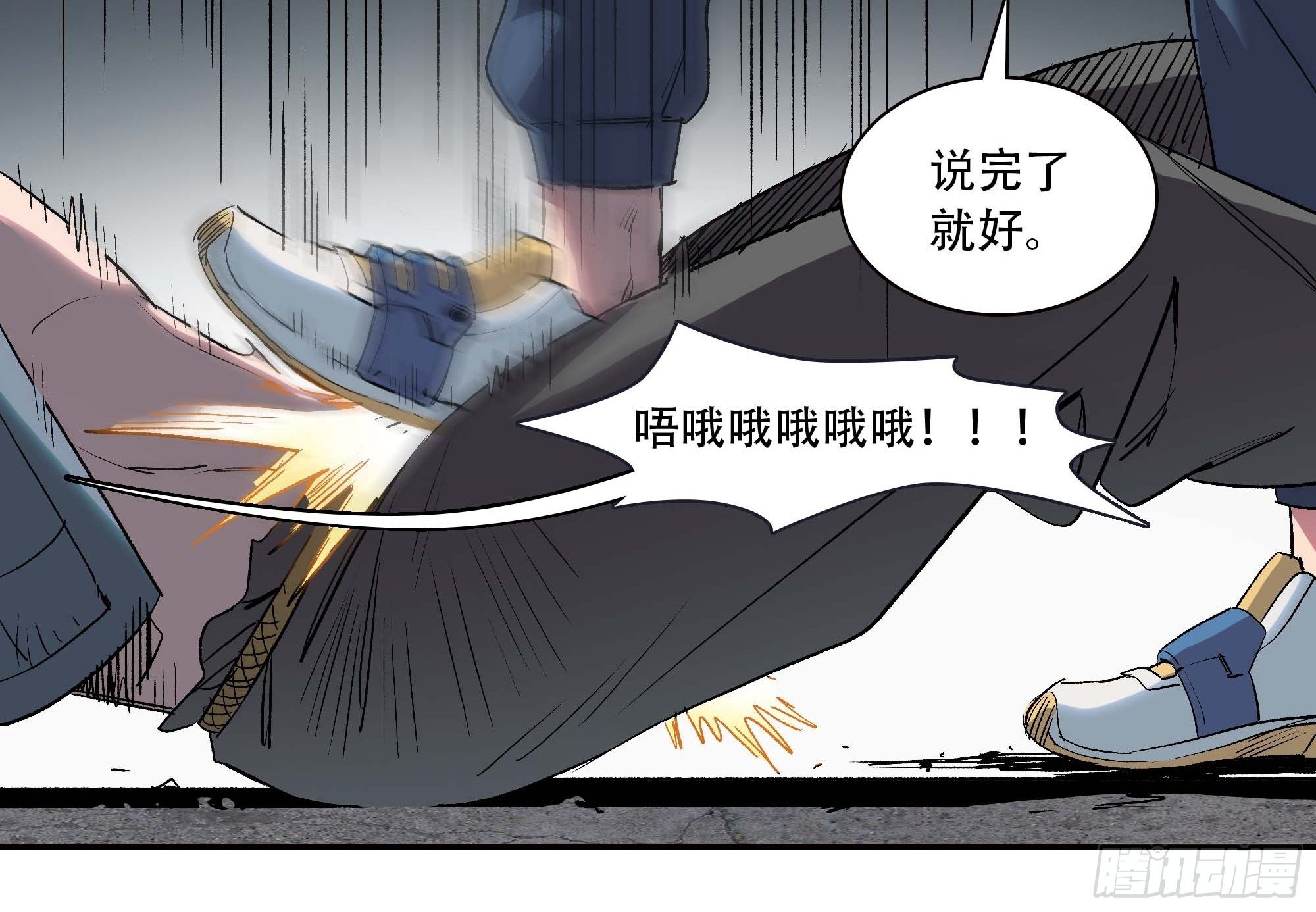 《新任教主想从良》我是来杀人的 第43页