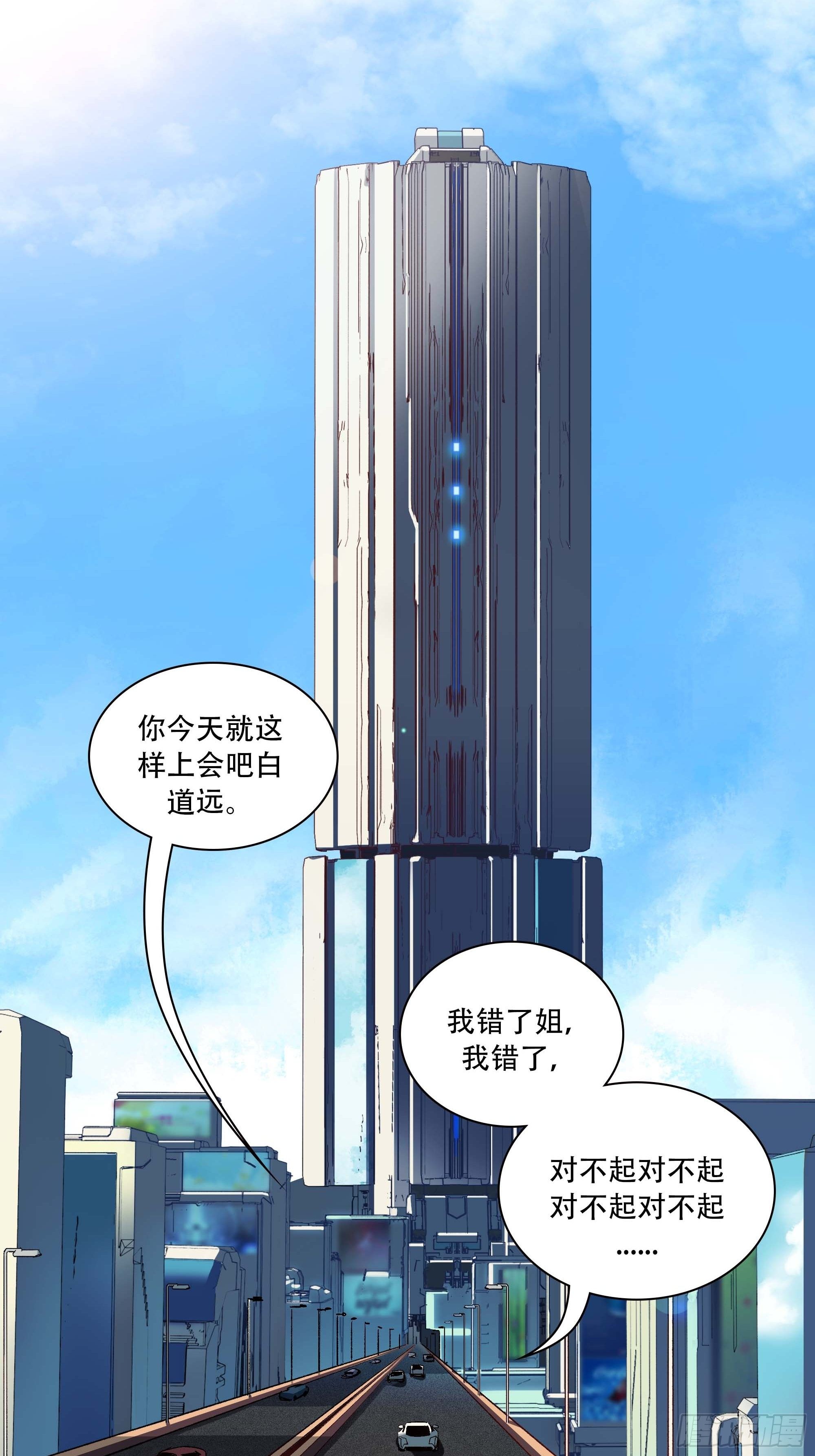 《新任教主想从良》我是来杀人的 第45页