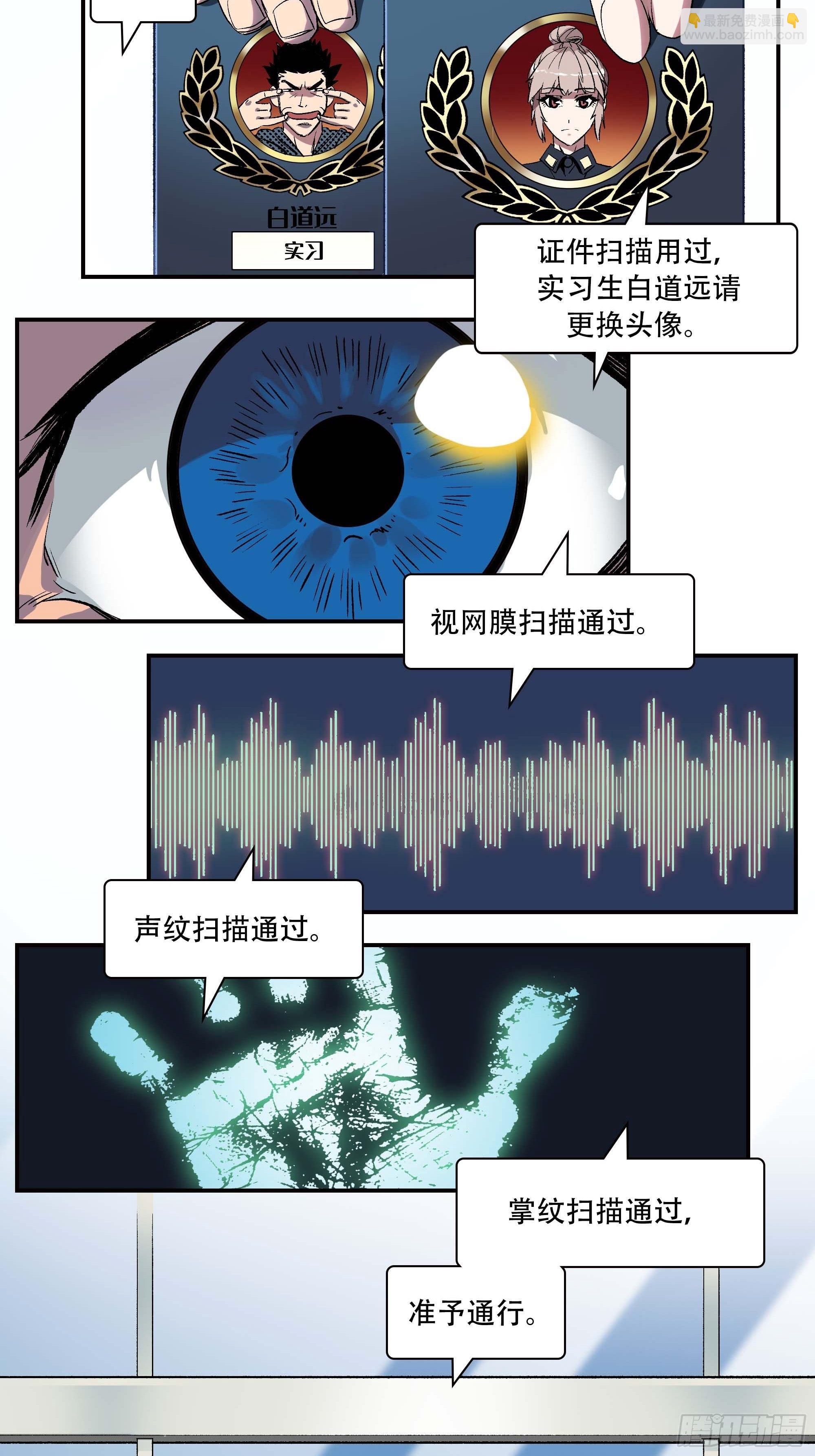 《新任教主想从良》我是来杀人的 第47页