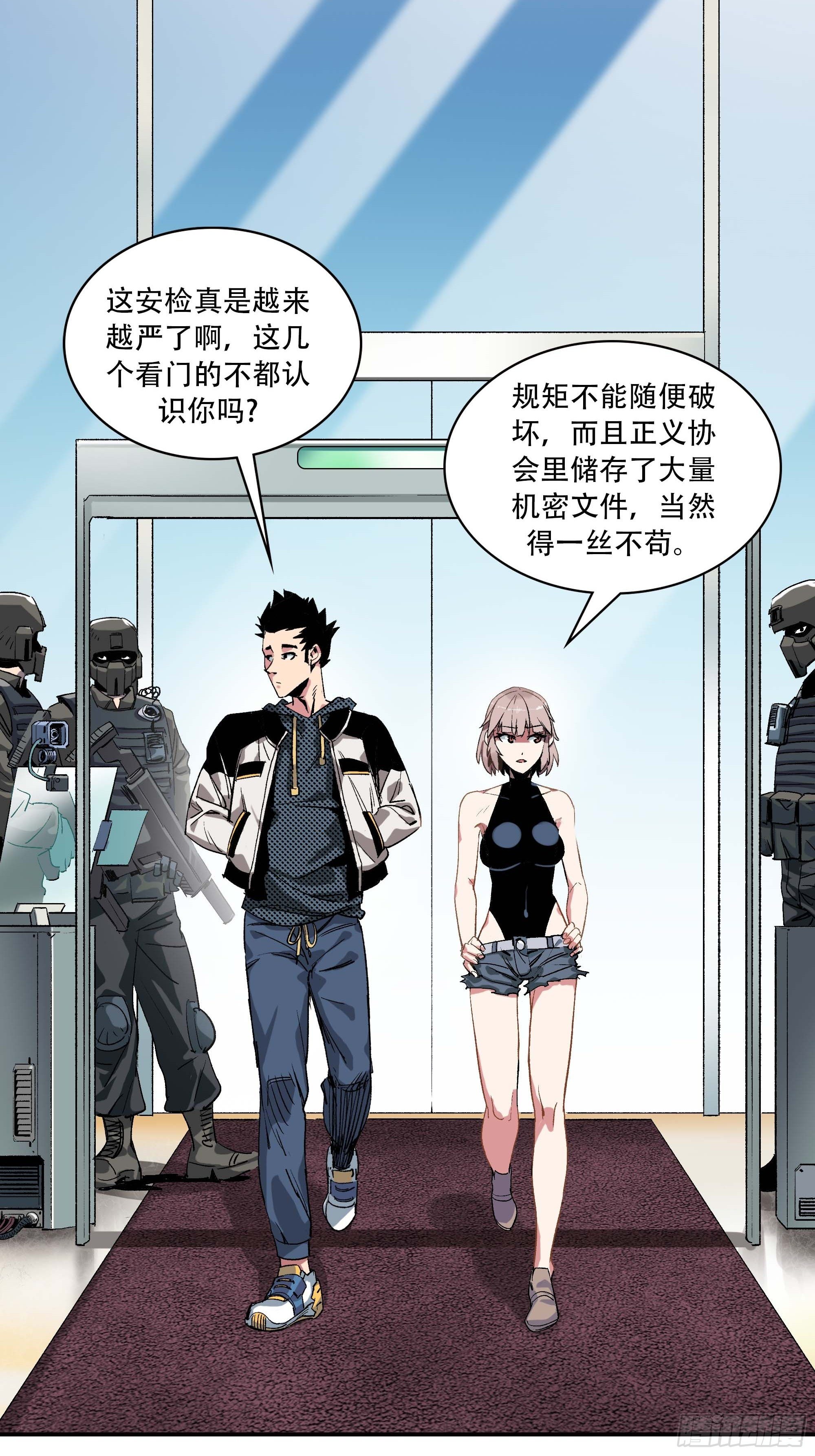 《新任教主想从良》我是来杀人的 第48页