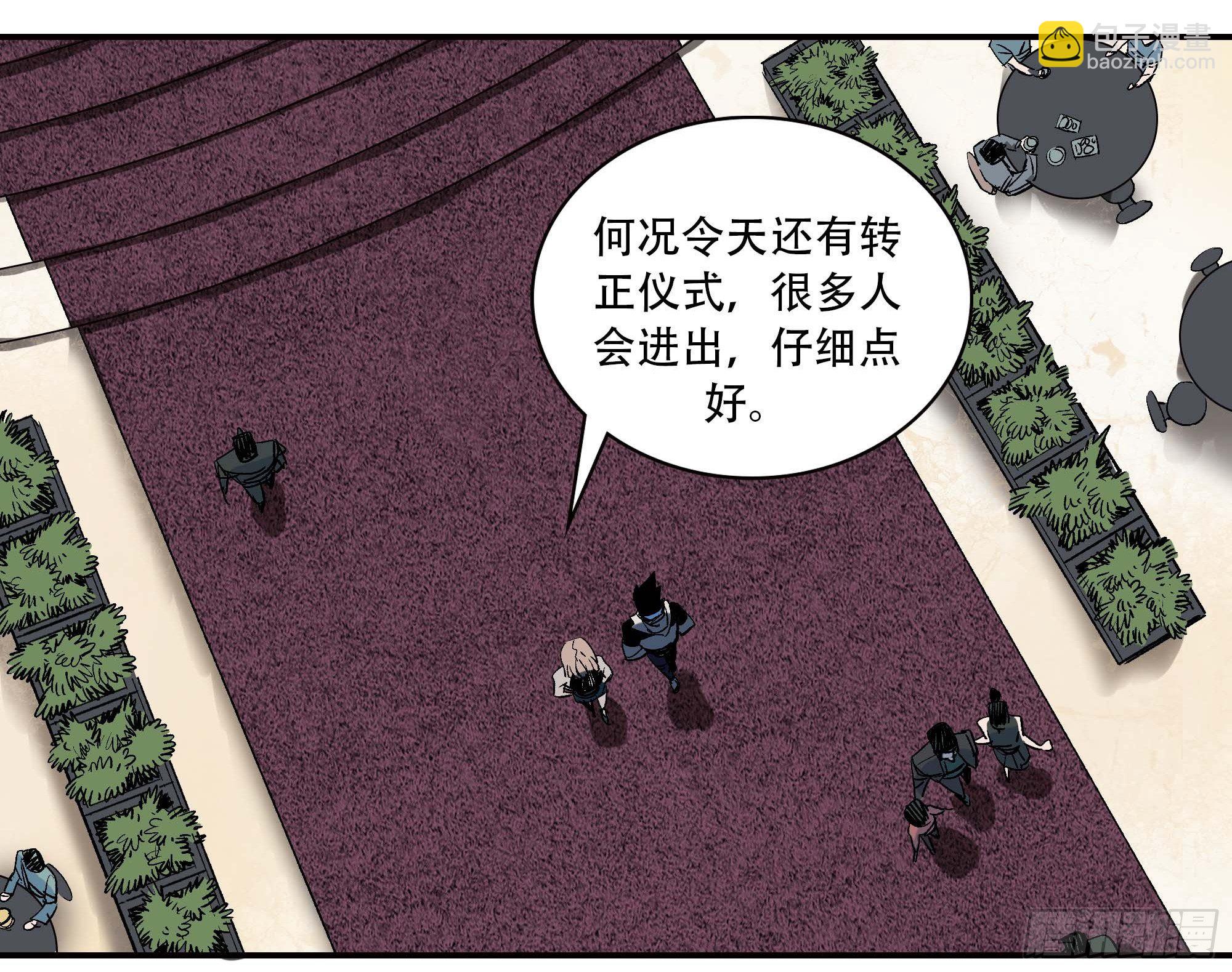 《新任教主想从良》我是来杀人的 第49页