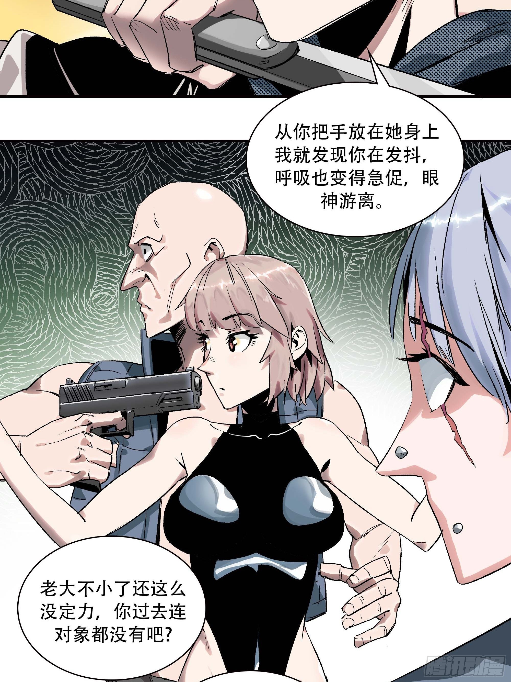 《新任教主想从良》我是来杀人的 第4页