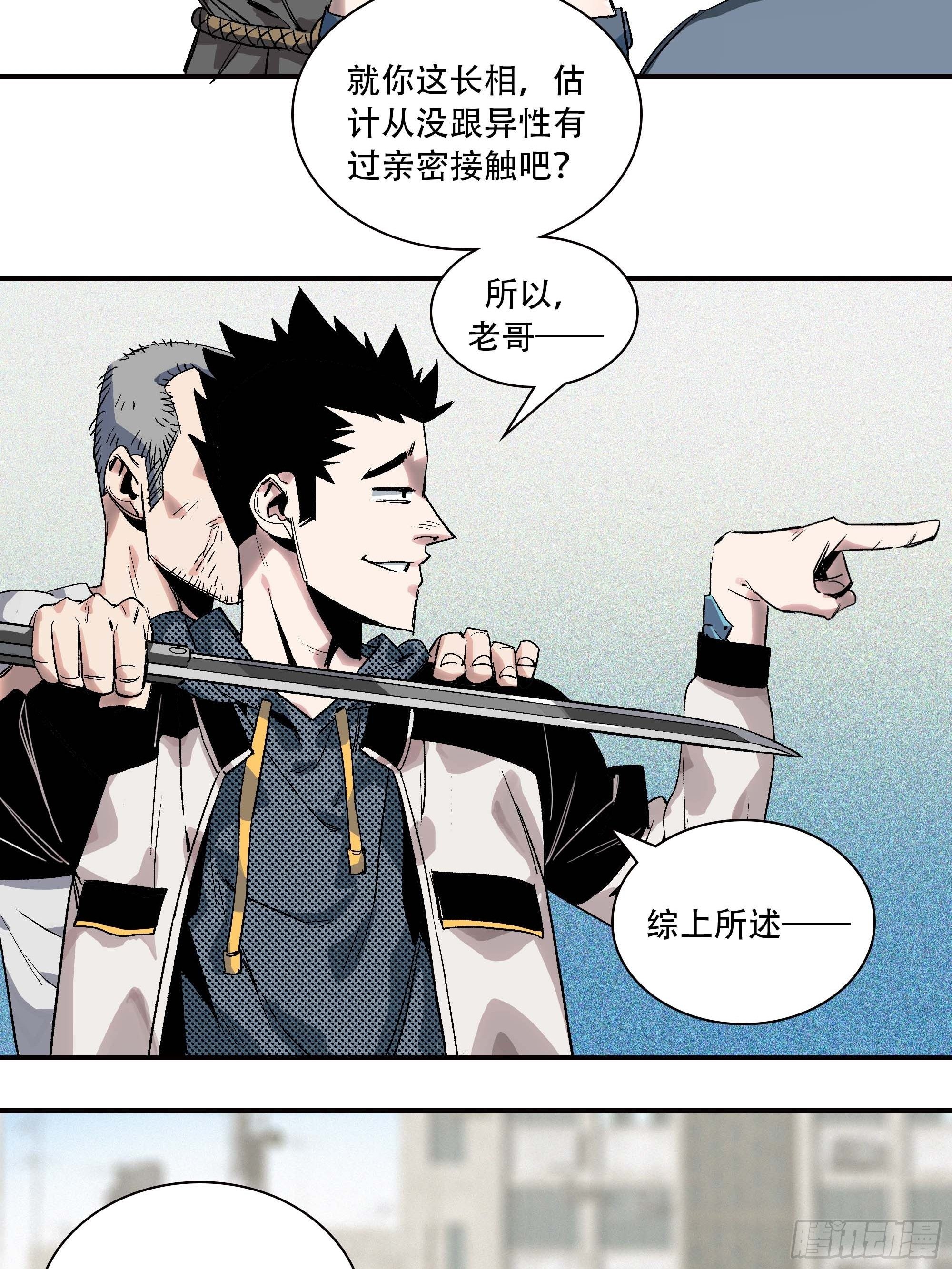 《新任教主想从良》我是来杀人的 第5页