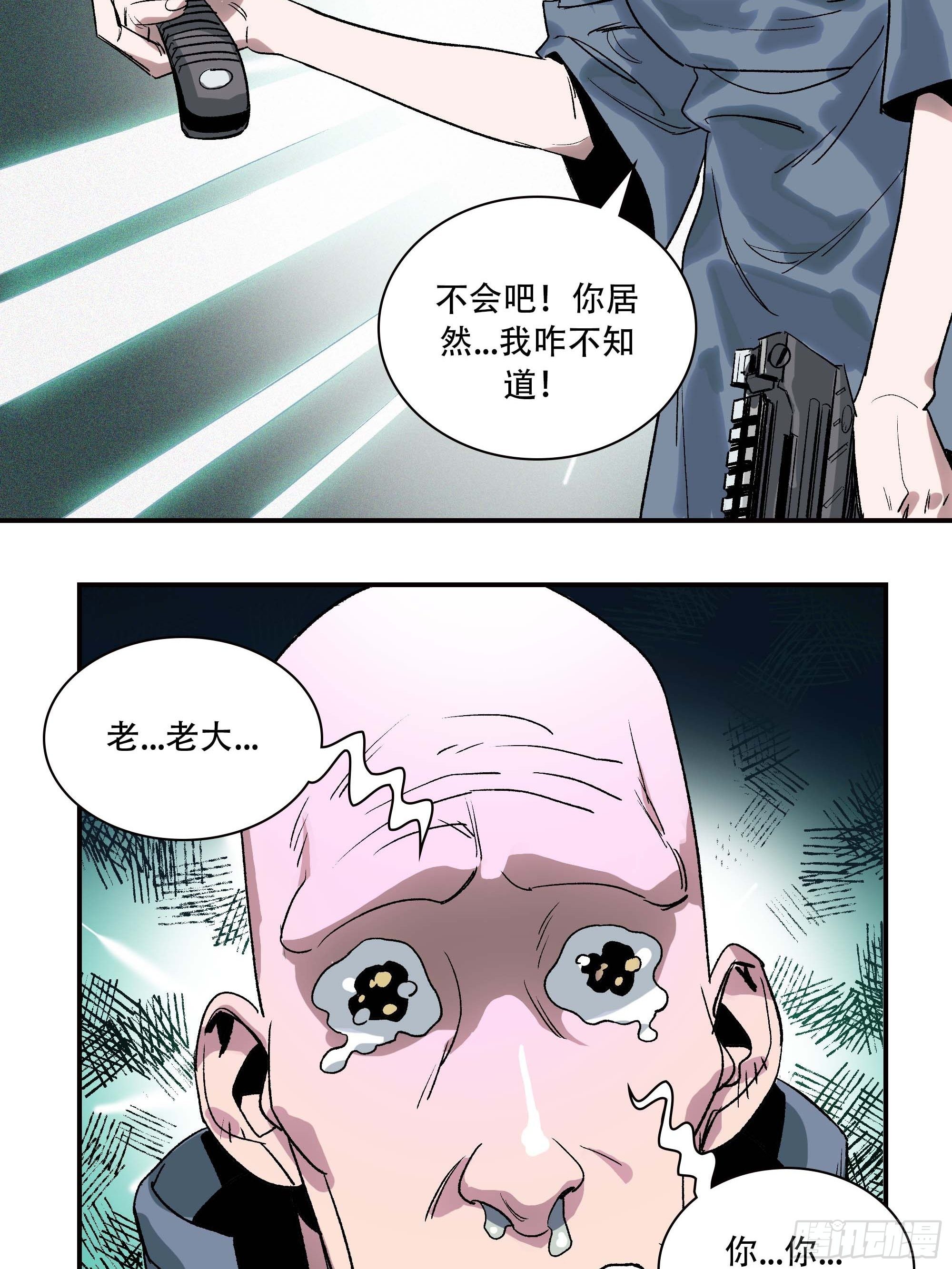 《新任教主想从良》我是来杀人的 第9页