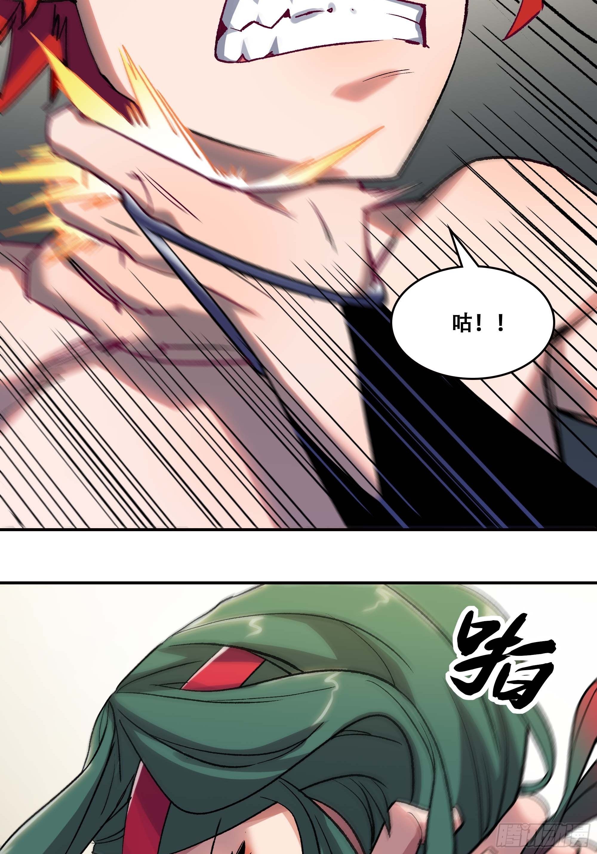 《新任教主想从良》被迫去争教主之位 第27页