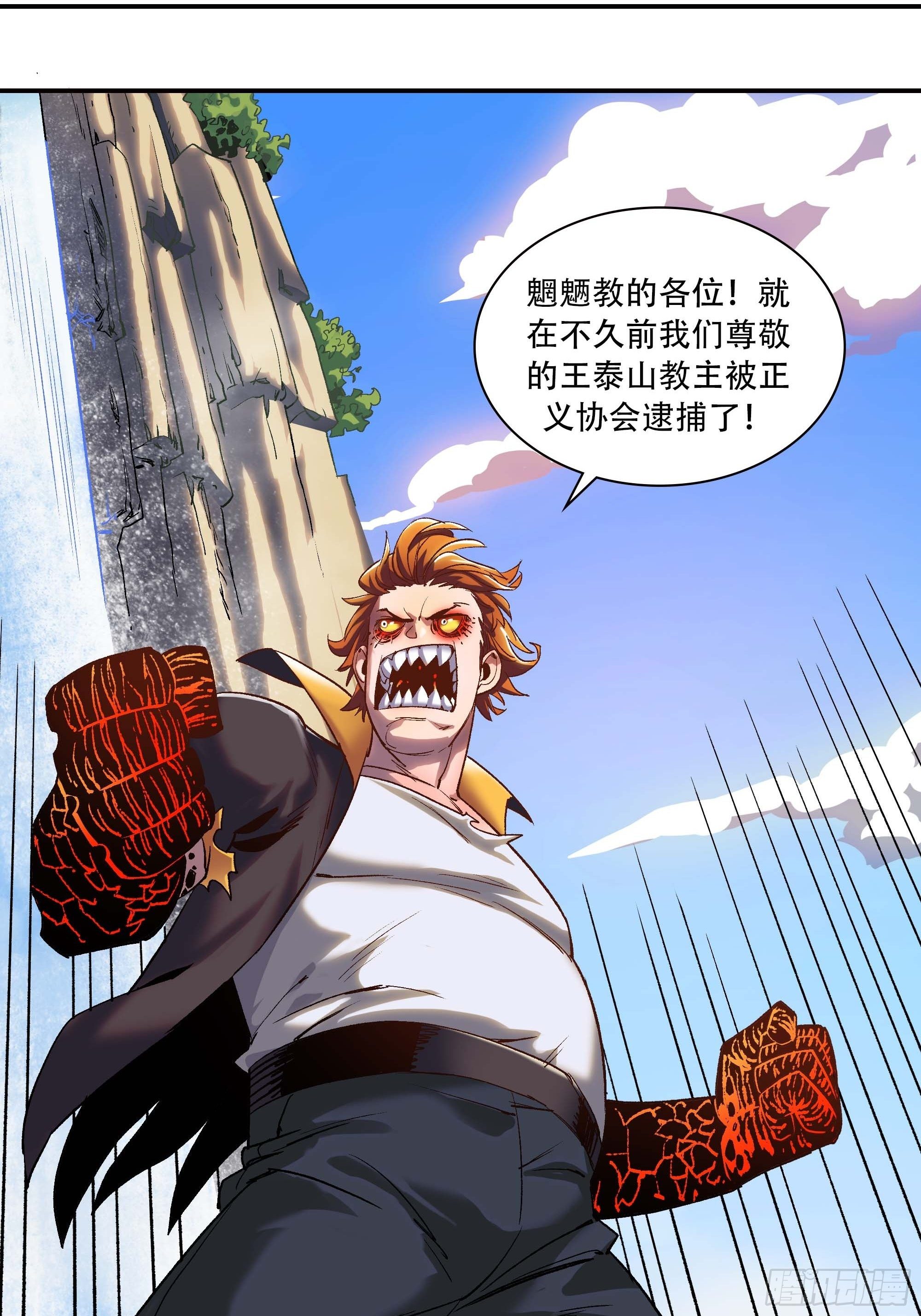 《新任教主想从良》被迫去争教主之位 第48页