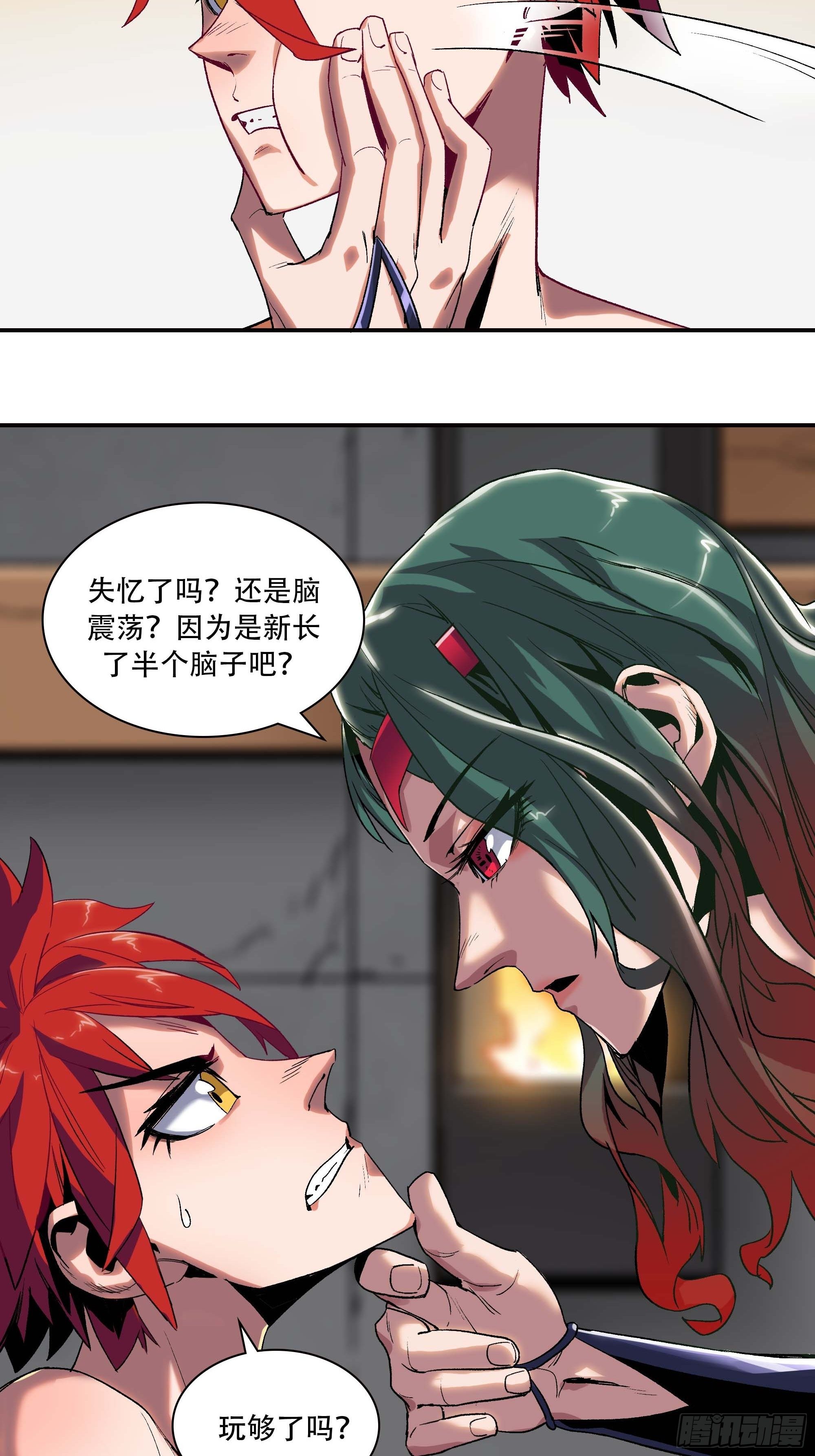 《新任教主想从良》被迫去争教主之位 第6页