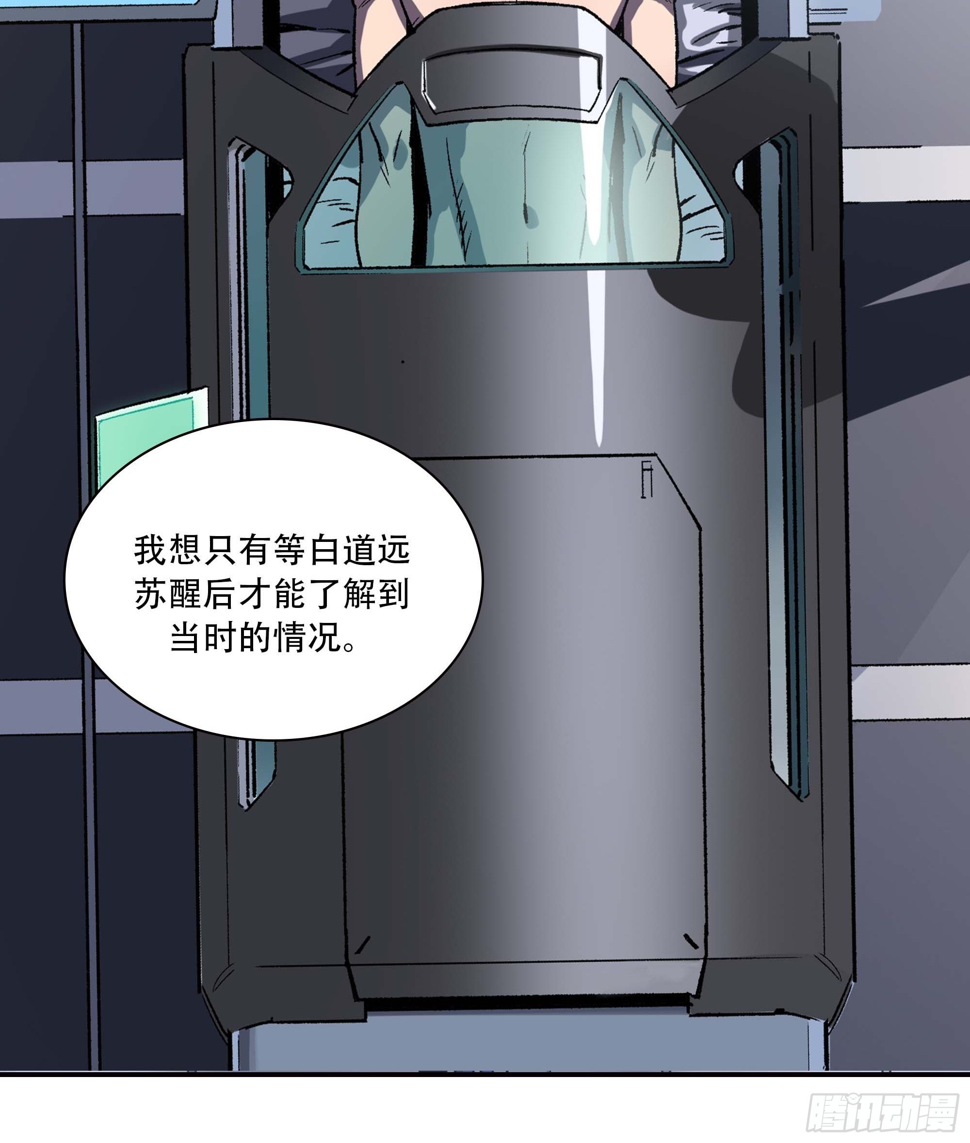 《新任教主想从良》哈哈想不到吧？我没死 第10页