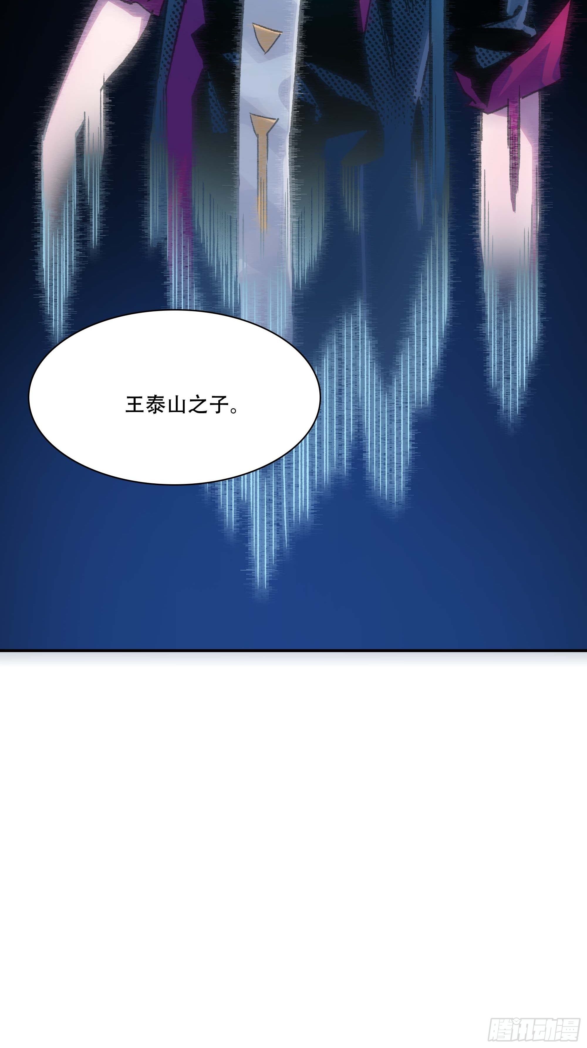 《新任教主想从良》哈哈想不到吧？我没死 第13页