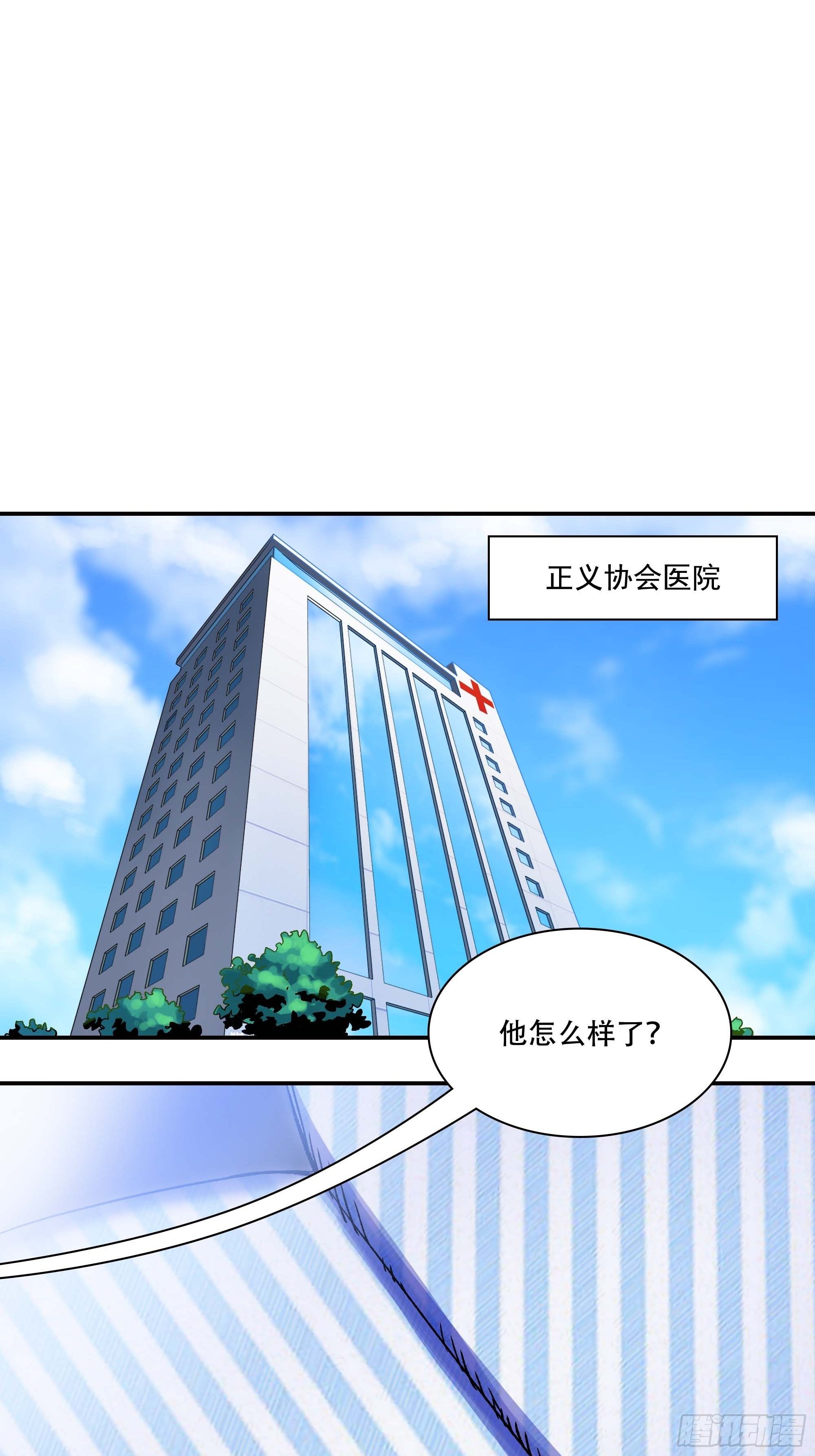 《新任教主想从良》哈哈想不到吧？我没死 第14页