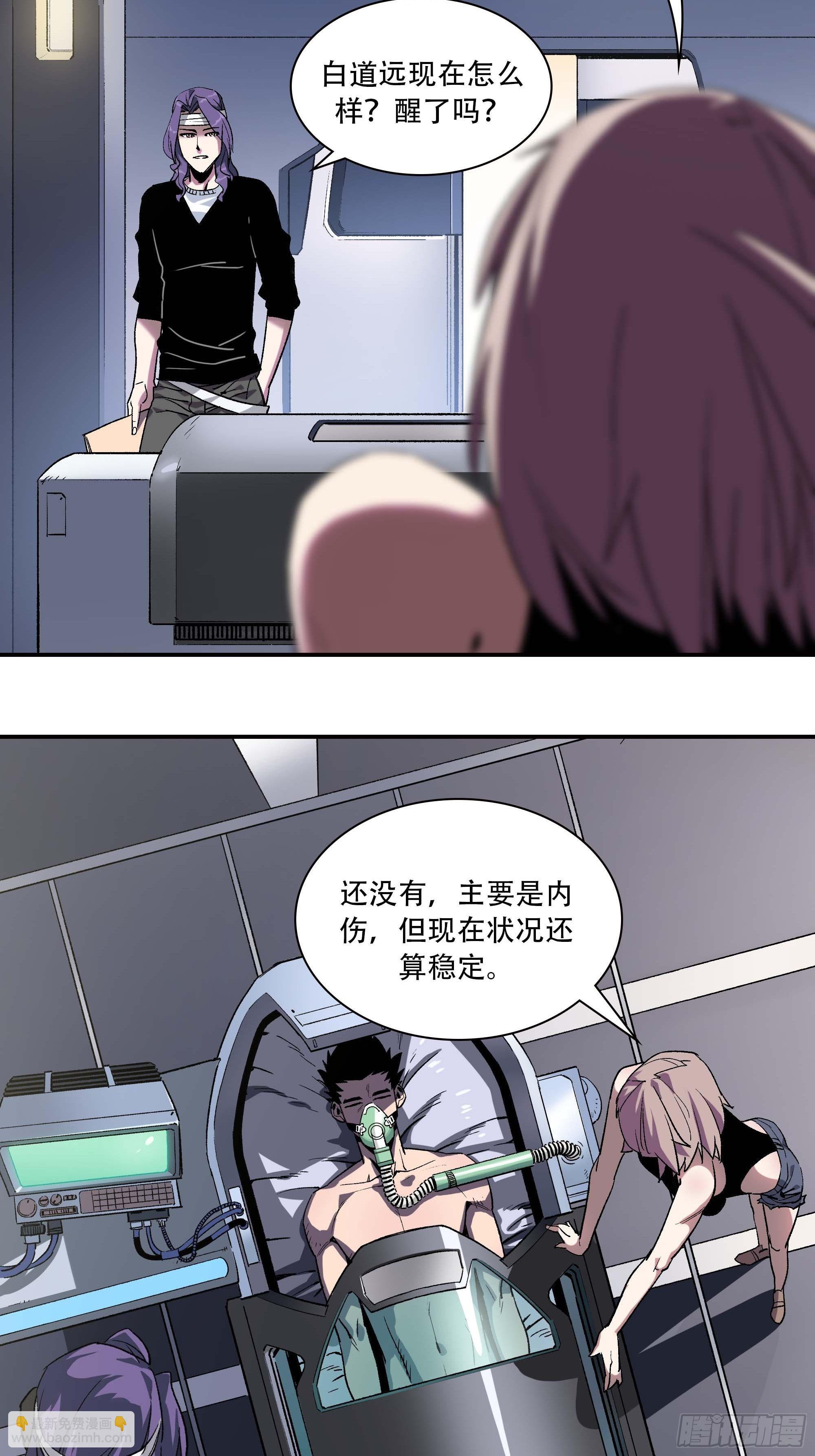 《新任教主想从良》哈哈想不到吧？我没死 第16页