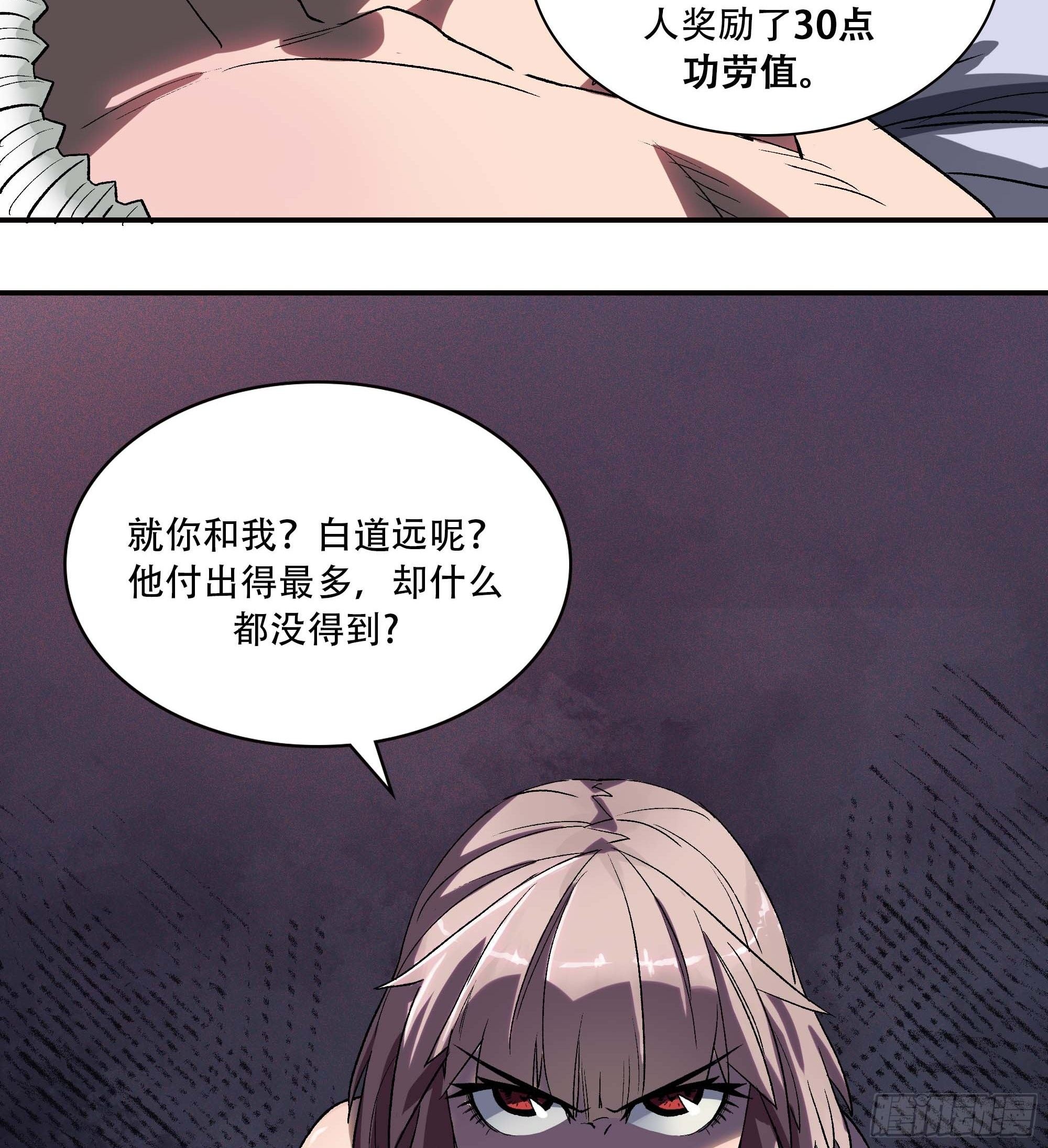 《新任教主想从良》哈哈想不到吧？我没死 第18页