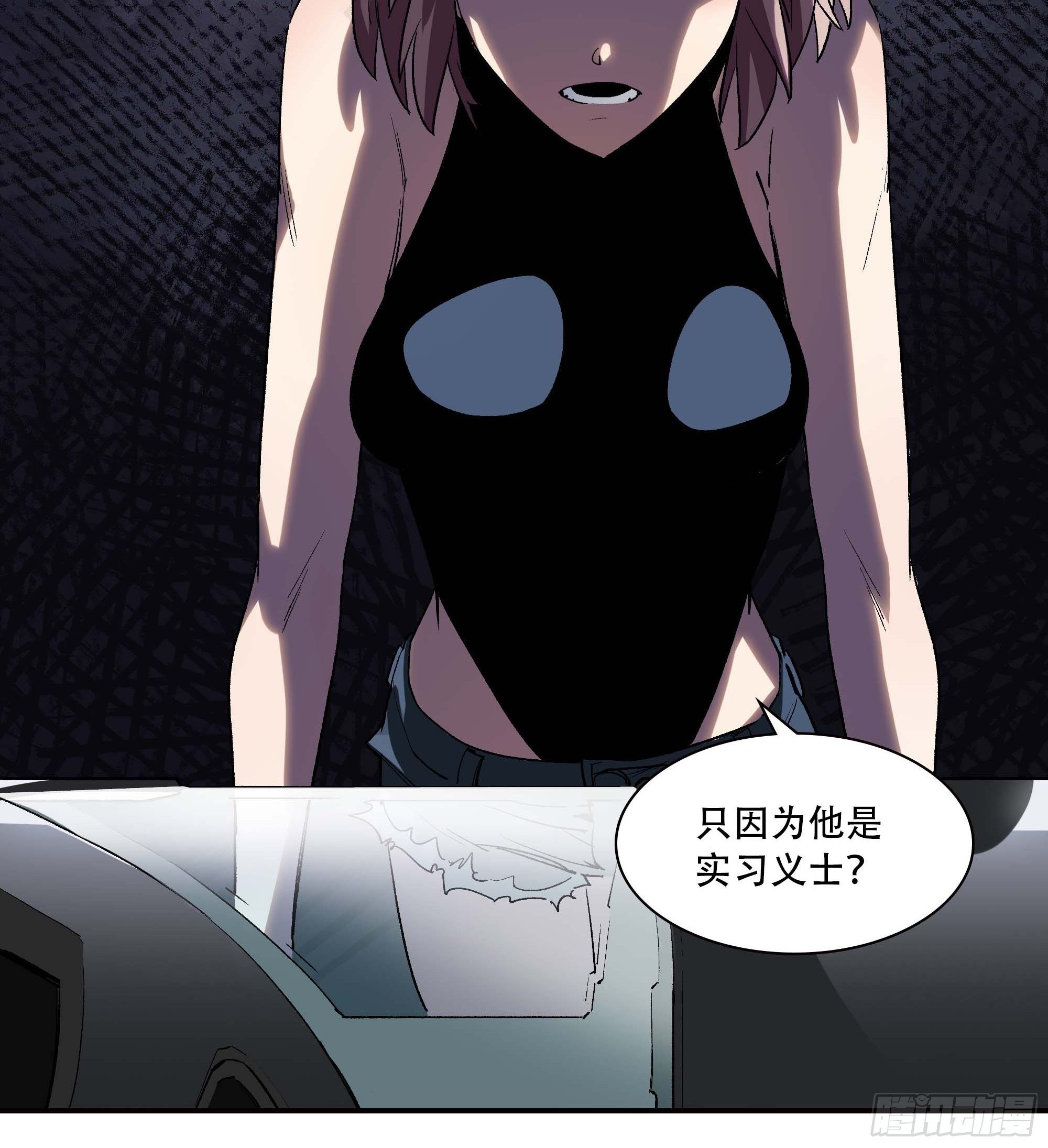 《新任教主想从良》哈哈想不到吧？我没死 第19页