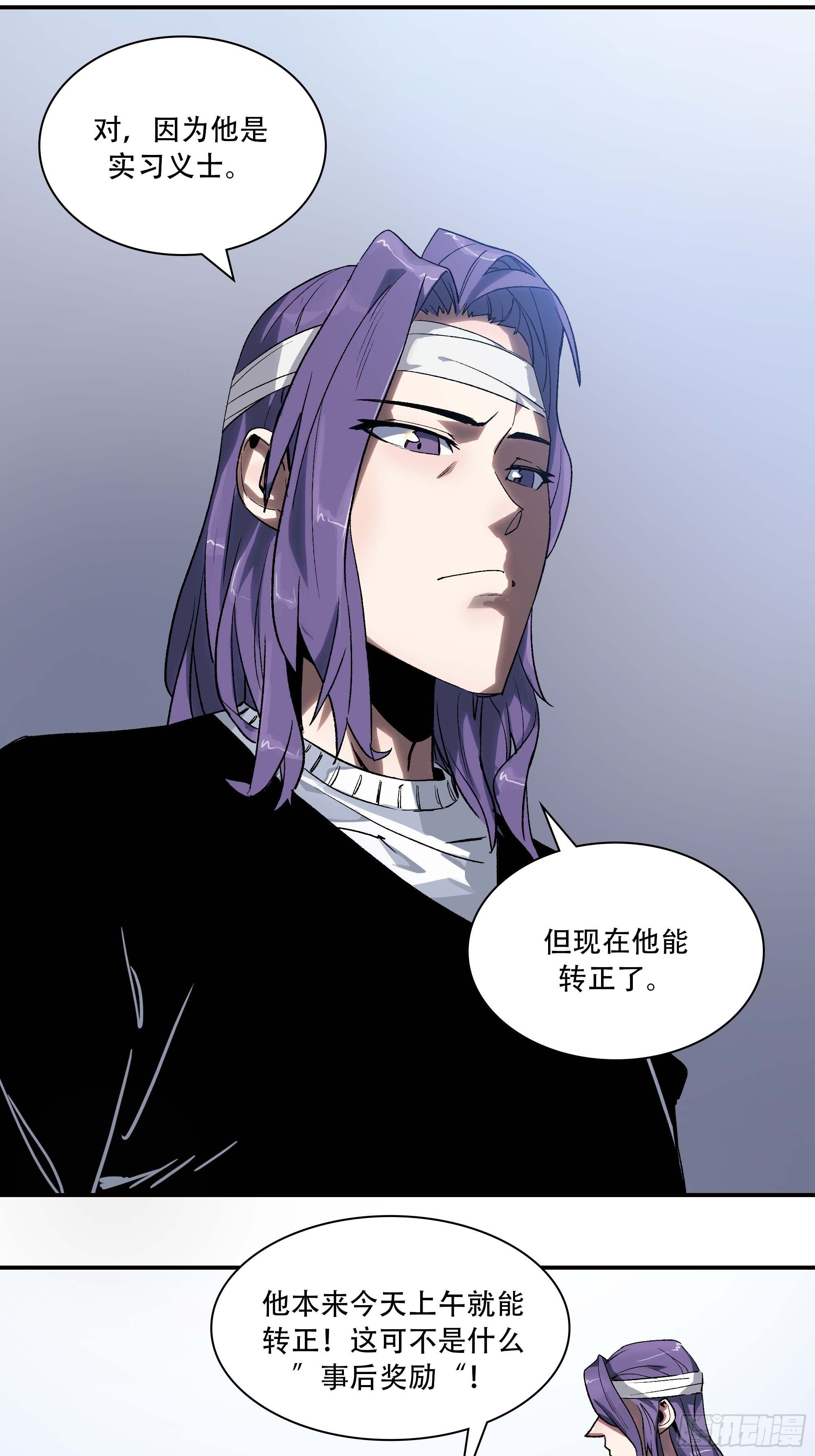 《新任教主想从良》哈哈想不到吧？我没死 第20页