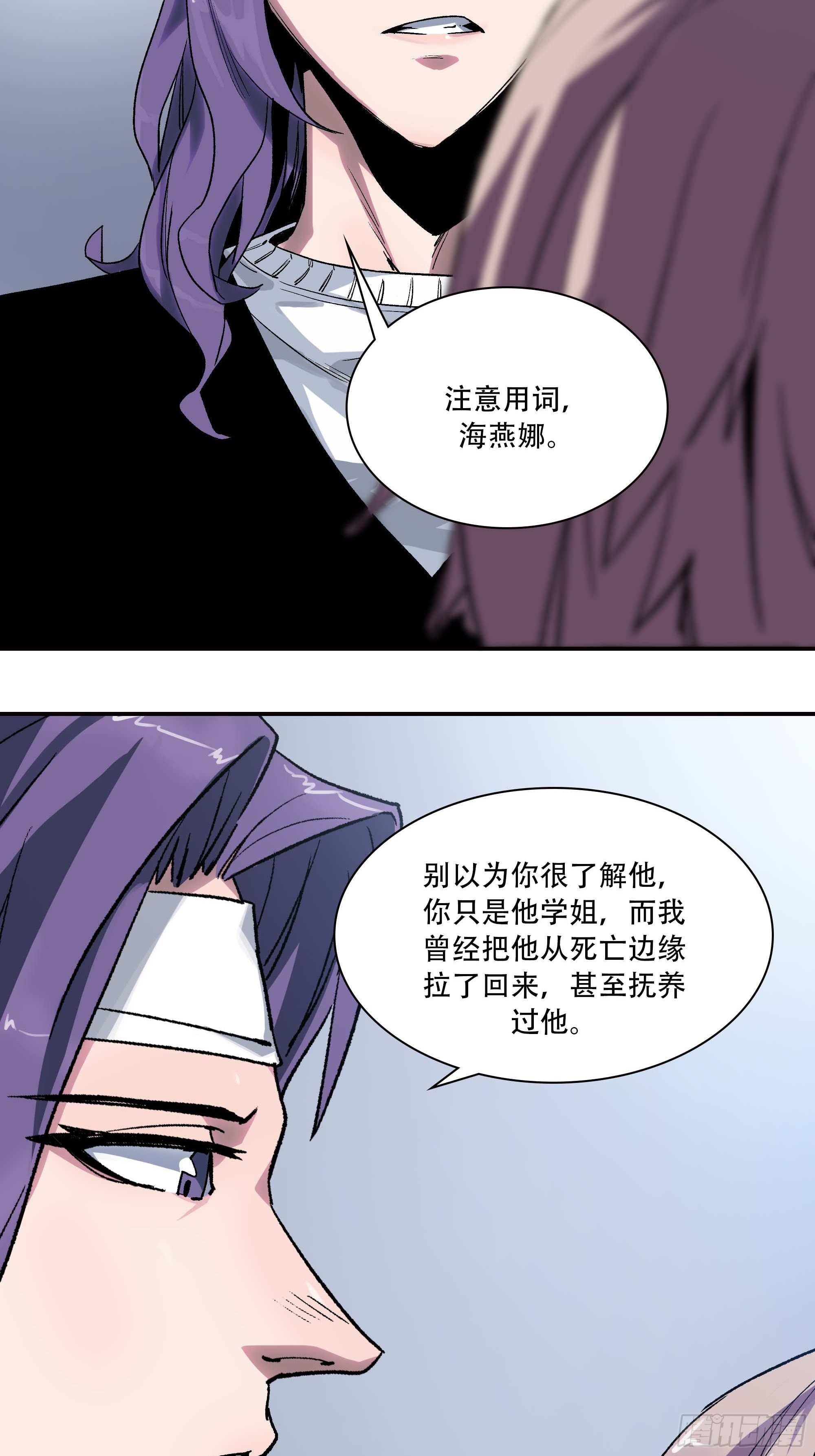《新任教主想从良》哈哈想不到吧？我没死 第22页